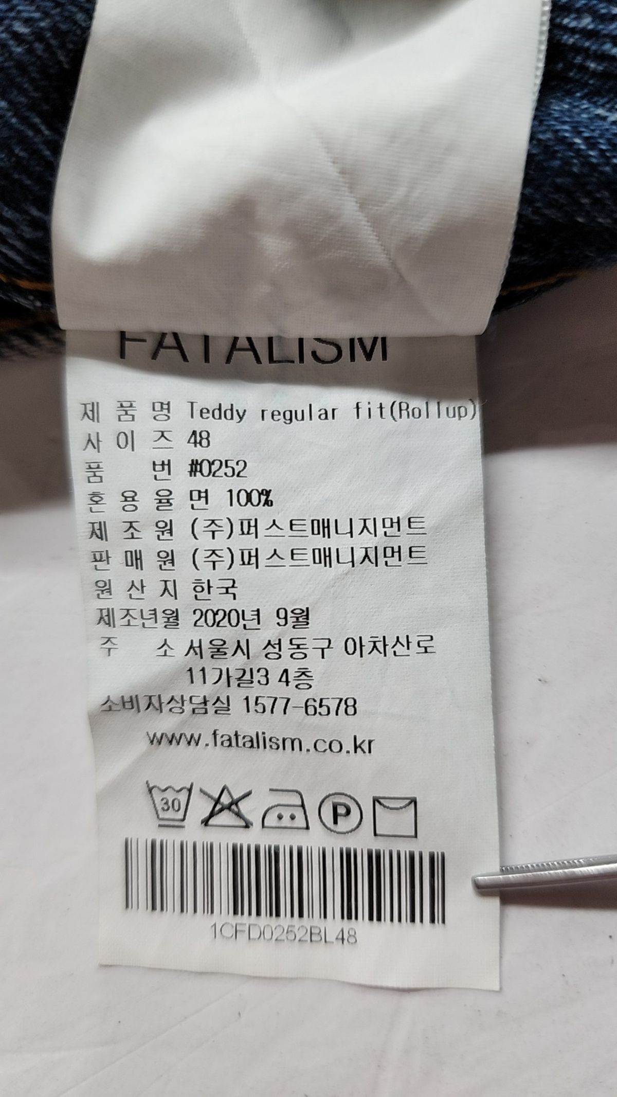 페이탈리즘(FATALISM) #0252 Teddy regular fit (Rollup) 48