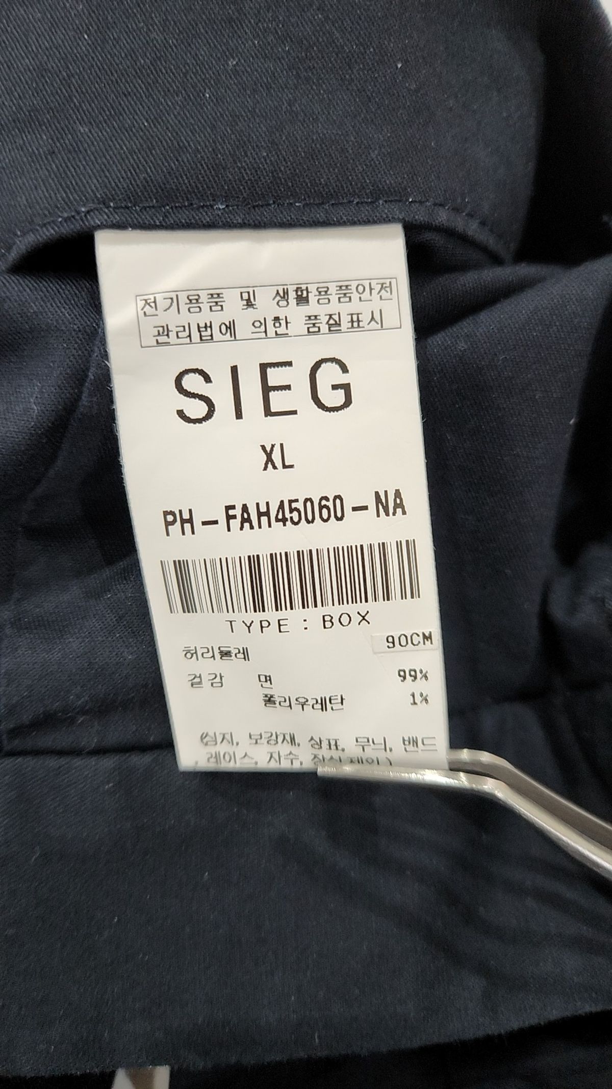 시에가하우스(SIEGA HOUSE) 코튼 팬츠 XL