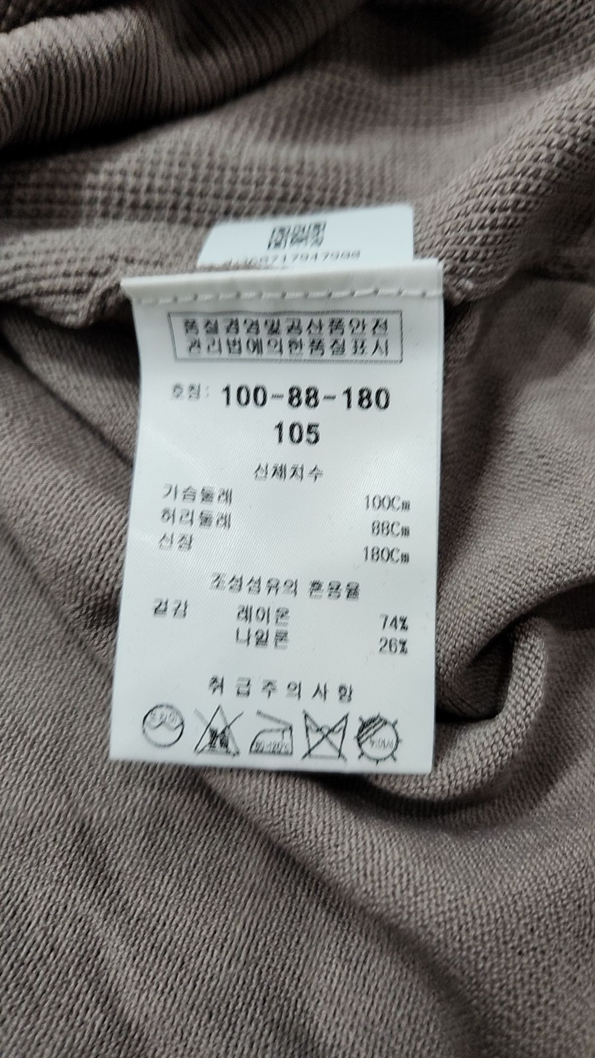 킨록앤더슨(Kinloch Anderson) 니트/스웨터 105