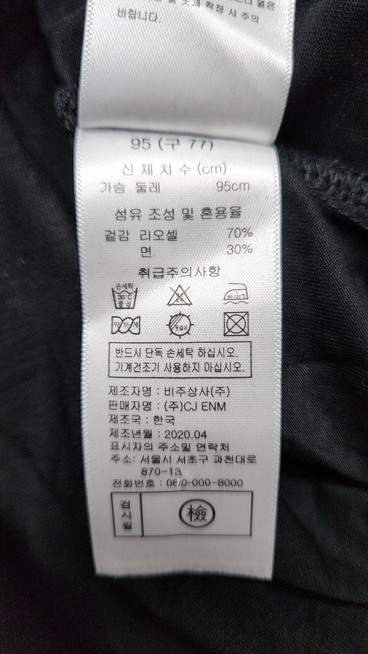 베라왕(VERAWANG) 반소매 티셔츠 XL