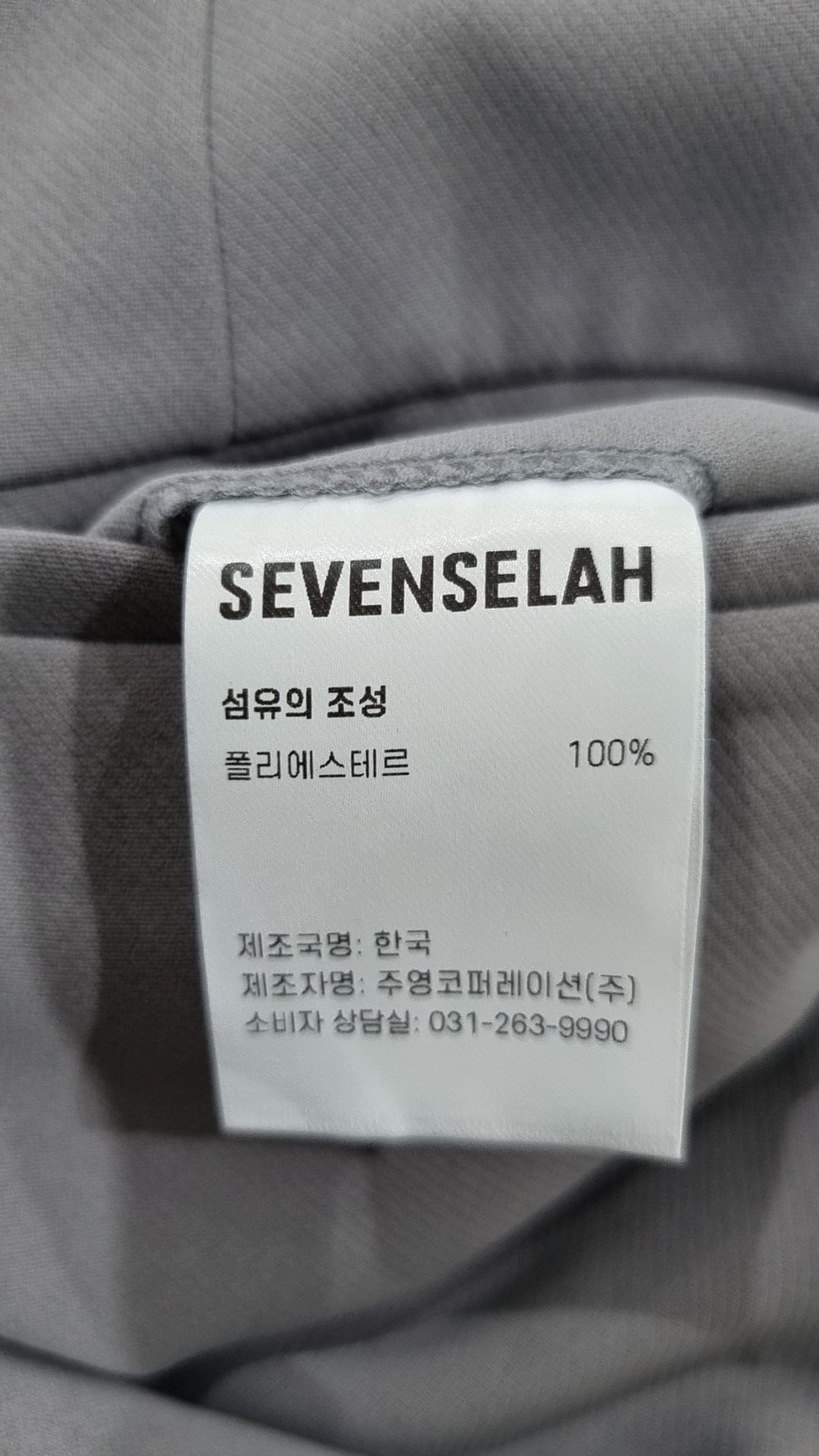 세븐셀라(SEVENSELAH) 슈트 팬츠/슬랙스 32