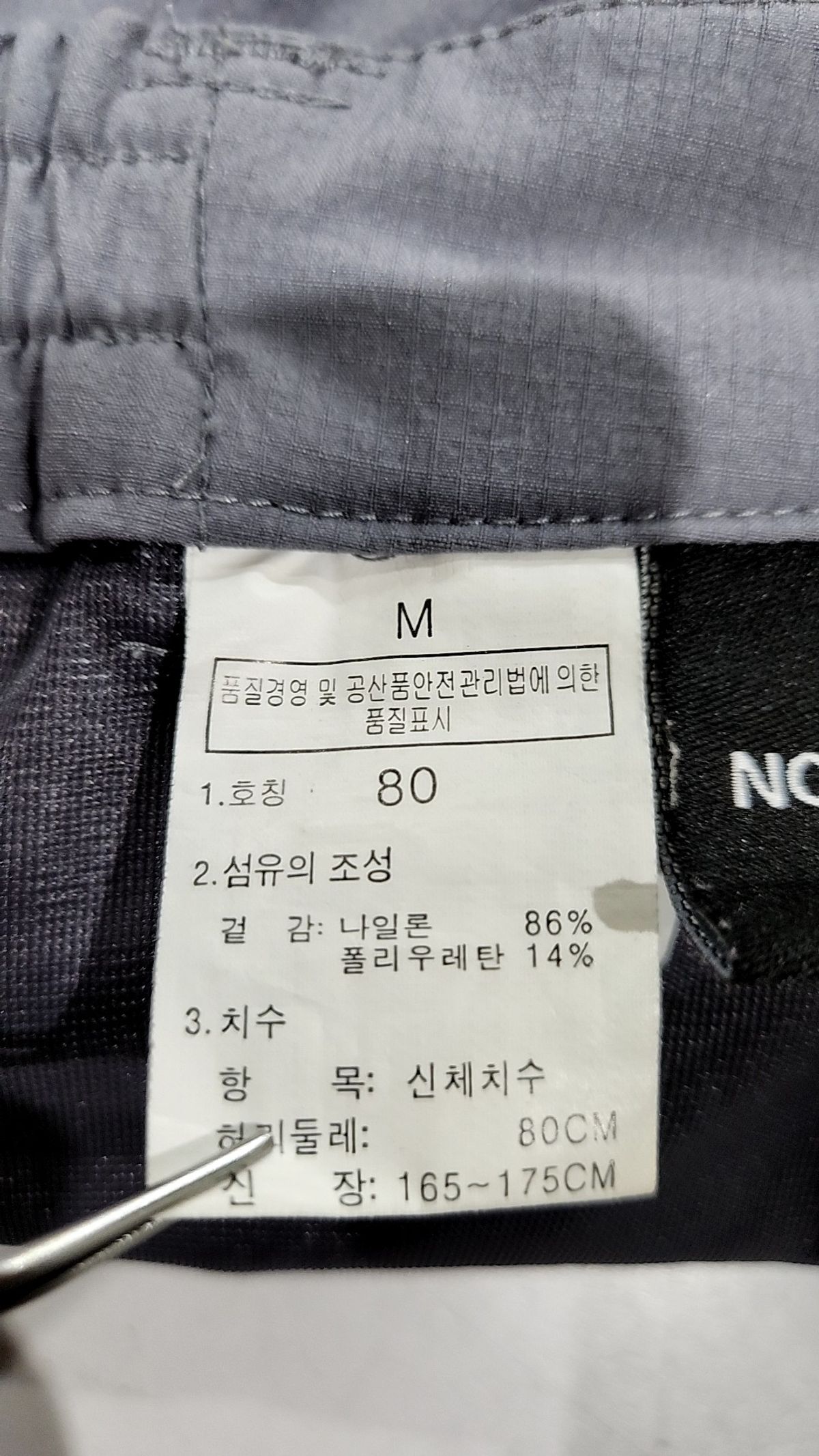 노스페이스(THE NORTH FACE) 기타 바지 M