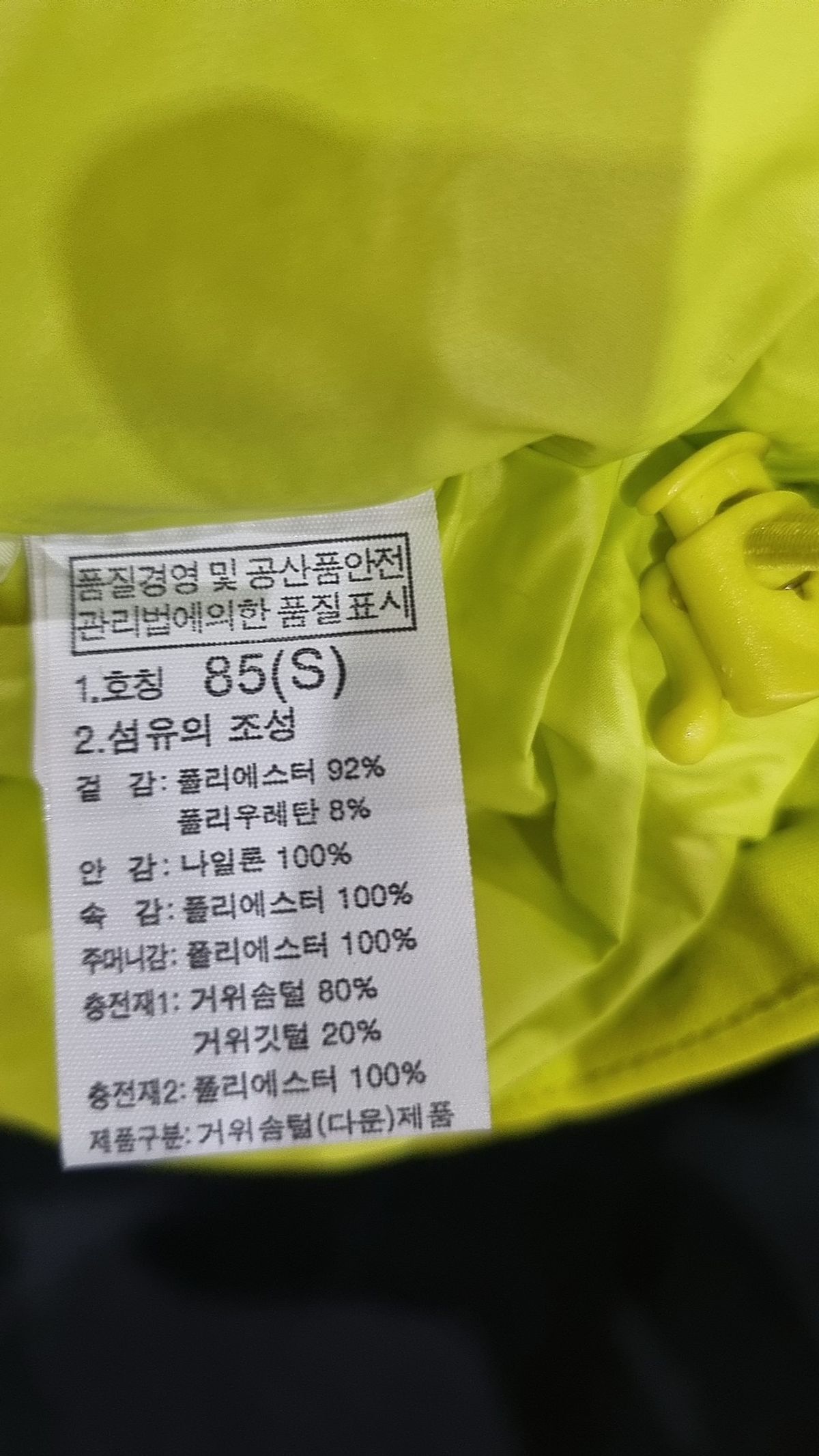 노스페이스(THE NORTH FACE) 패딩 베스트 85