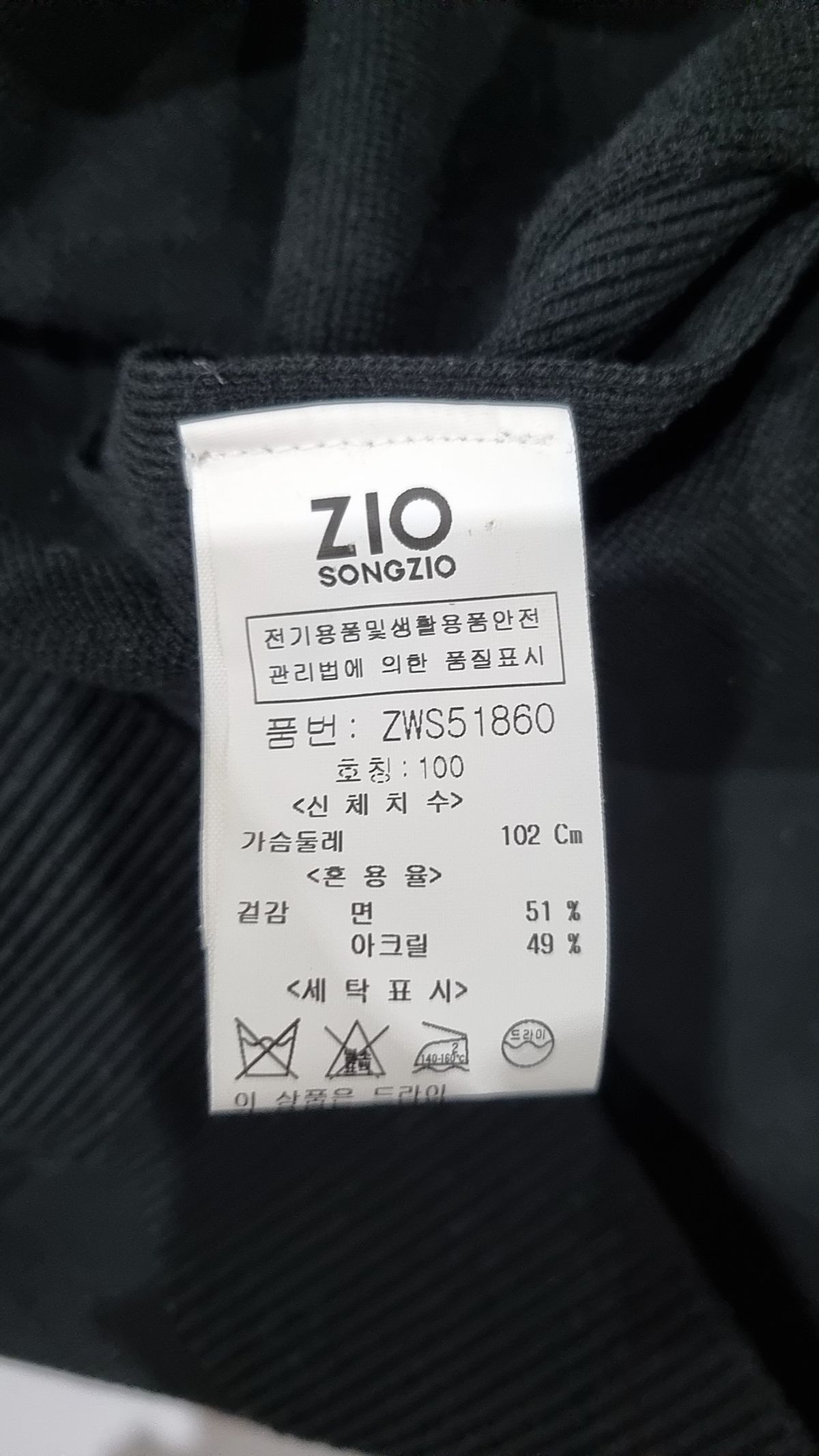 지오송지오(ZIOSONGZIO) 베스트 100