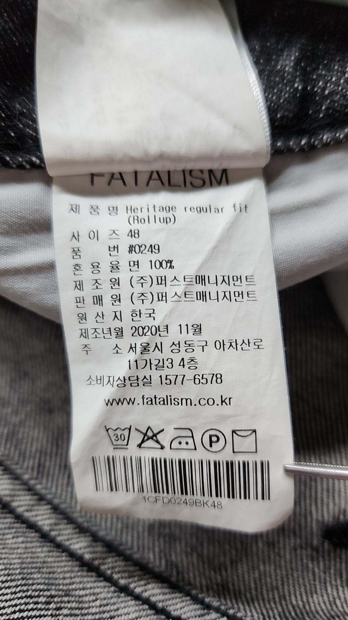 페이탈리즘(FATALISM) 청/데님 팬츠 48