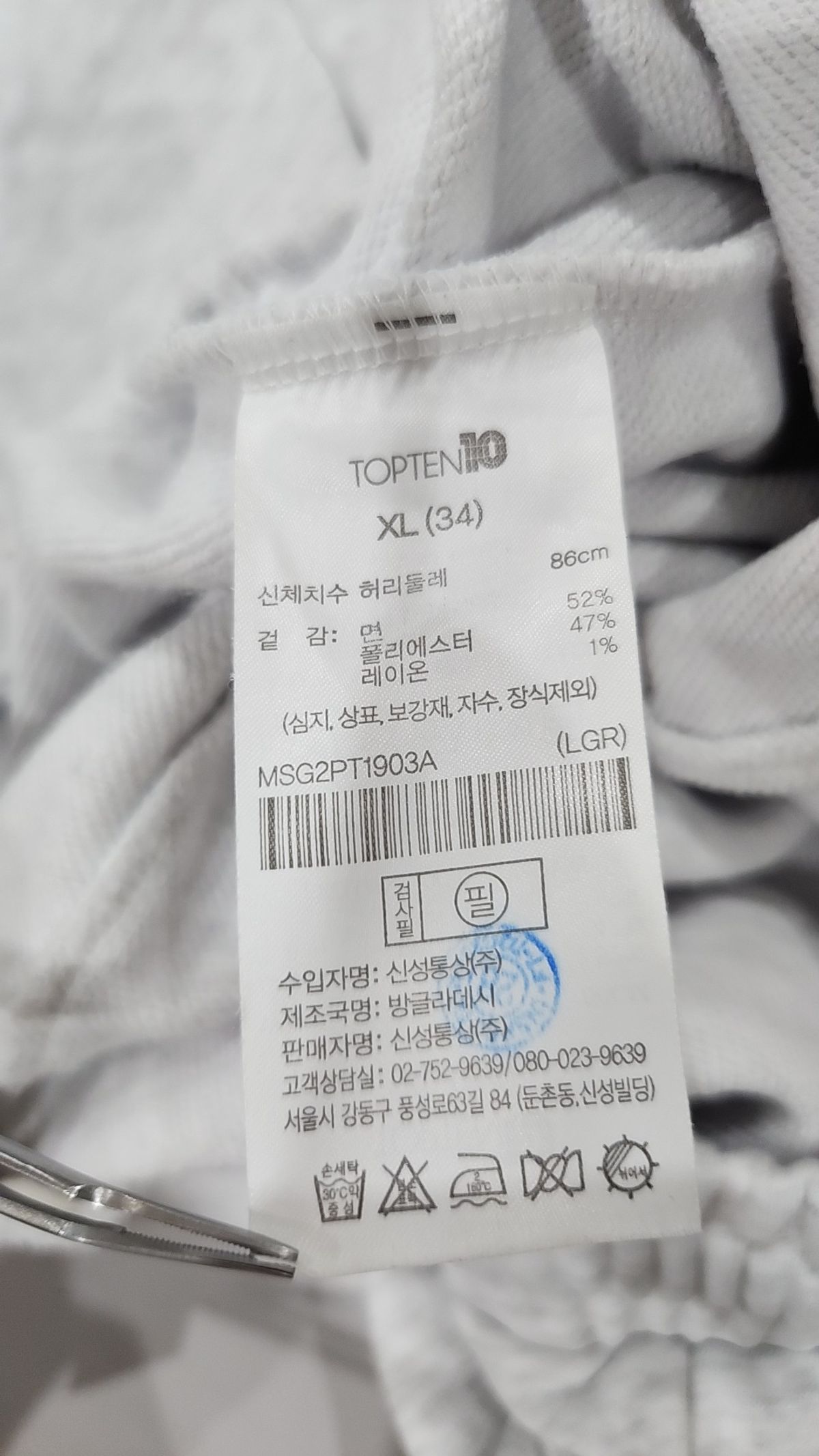 탑텐(TOPTEN) 숏팬츠 XL