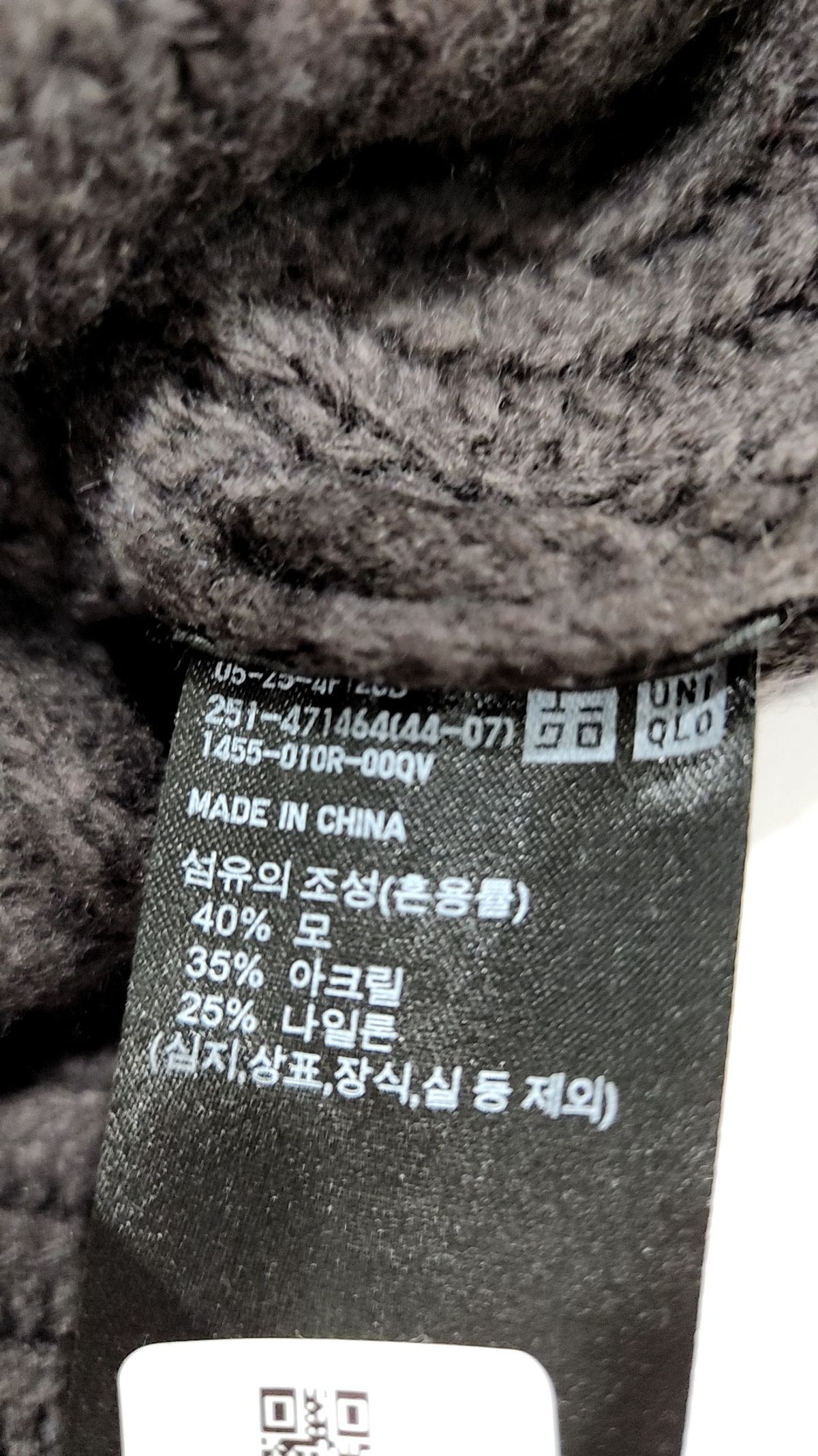 유니클로(UNIQLO) 카디건 S