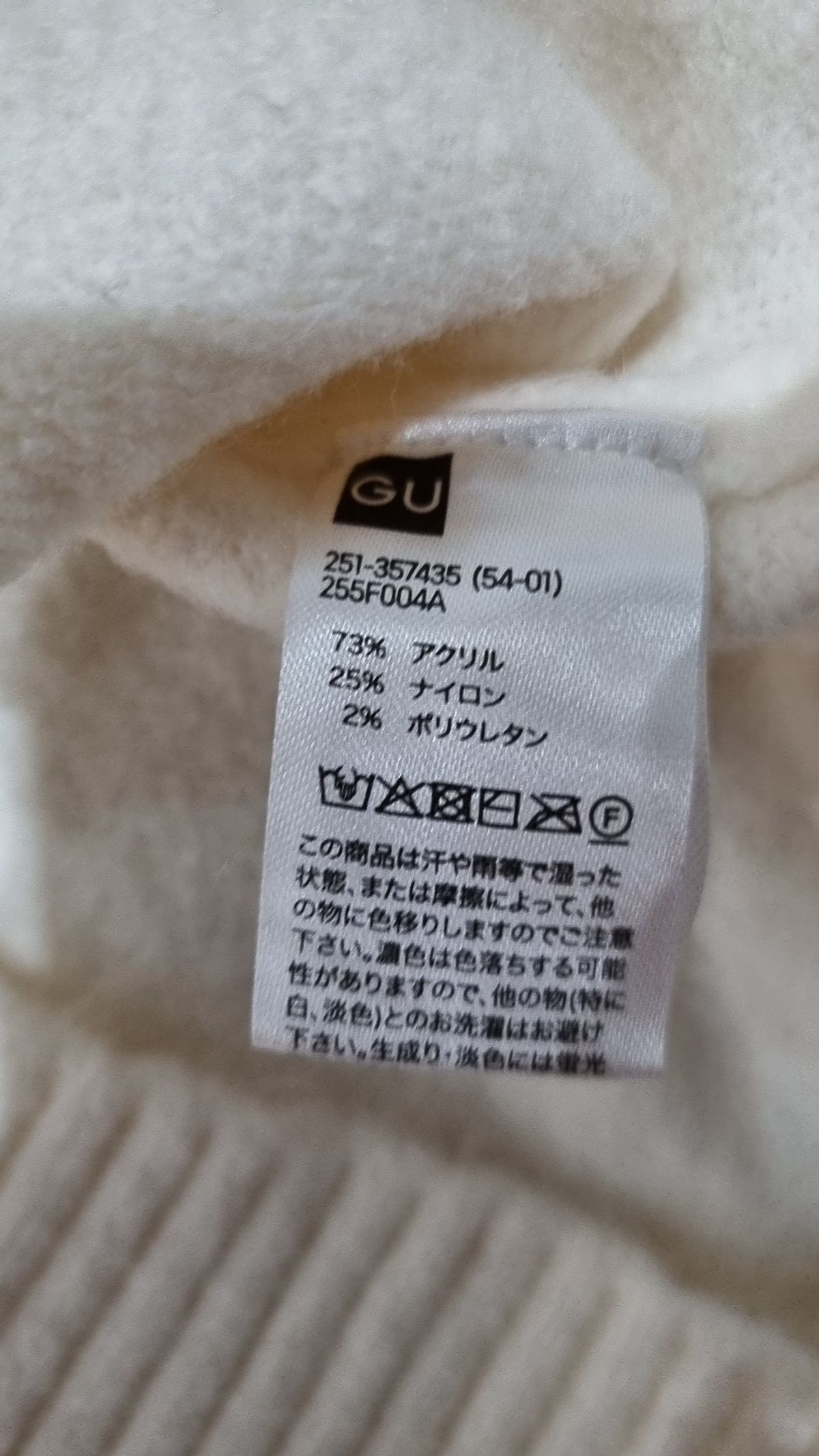 지유(GU) 베스트 M