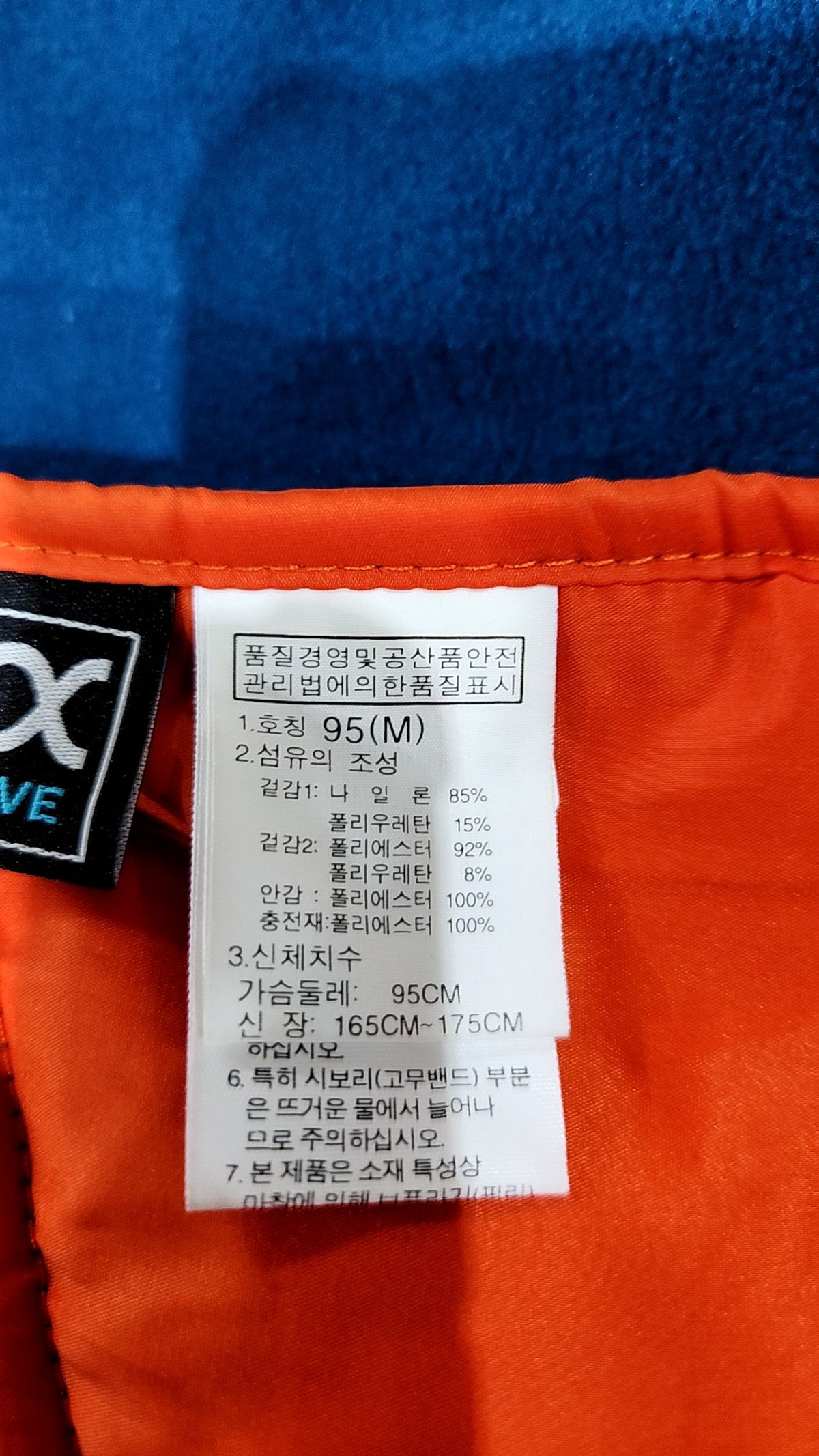 노스페이스(THE NORTH FACE) 트레이닝 재킷 M