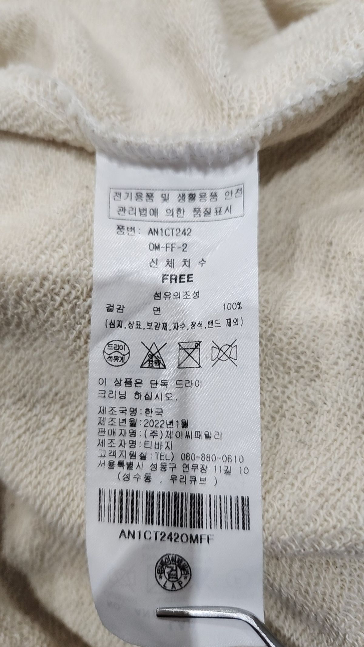 랩(LAP) 맨투맨/스웨트셔츠 FREE