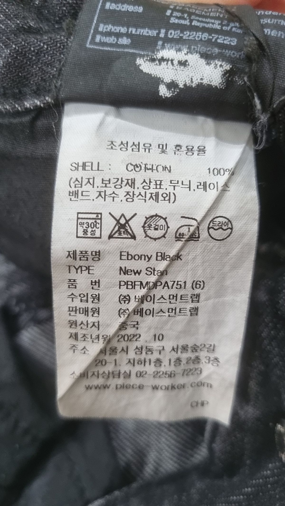 피스워커(PIECE WORKER) 청/데님 팬츠 28