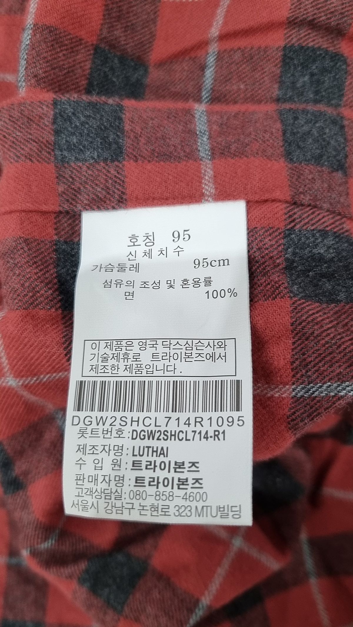 닥스(DAKS) 캐주얼 셔츠 95