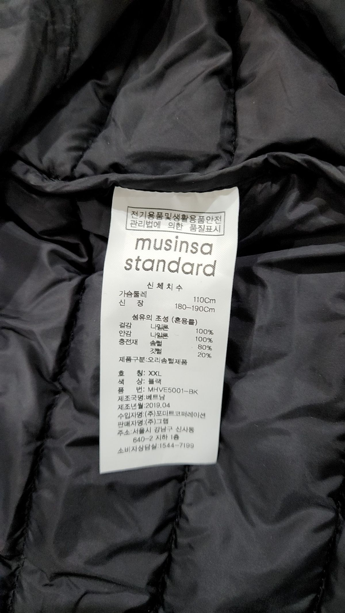 무신사 스탠다드(MUSINSA STANDARD) 브이넥 라이트 다운 베스트 [블랙] XXL