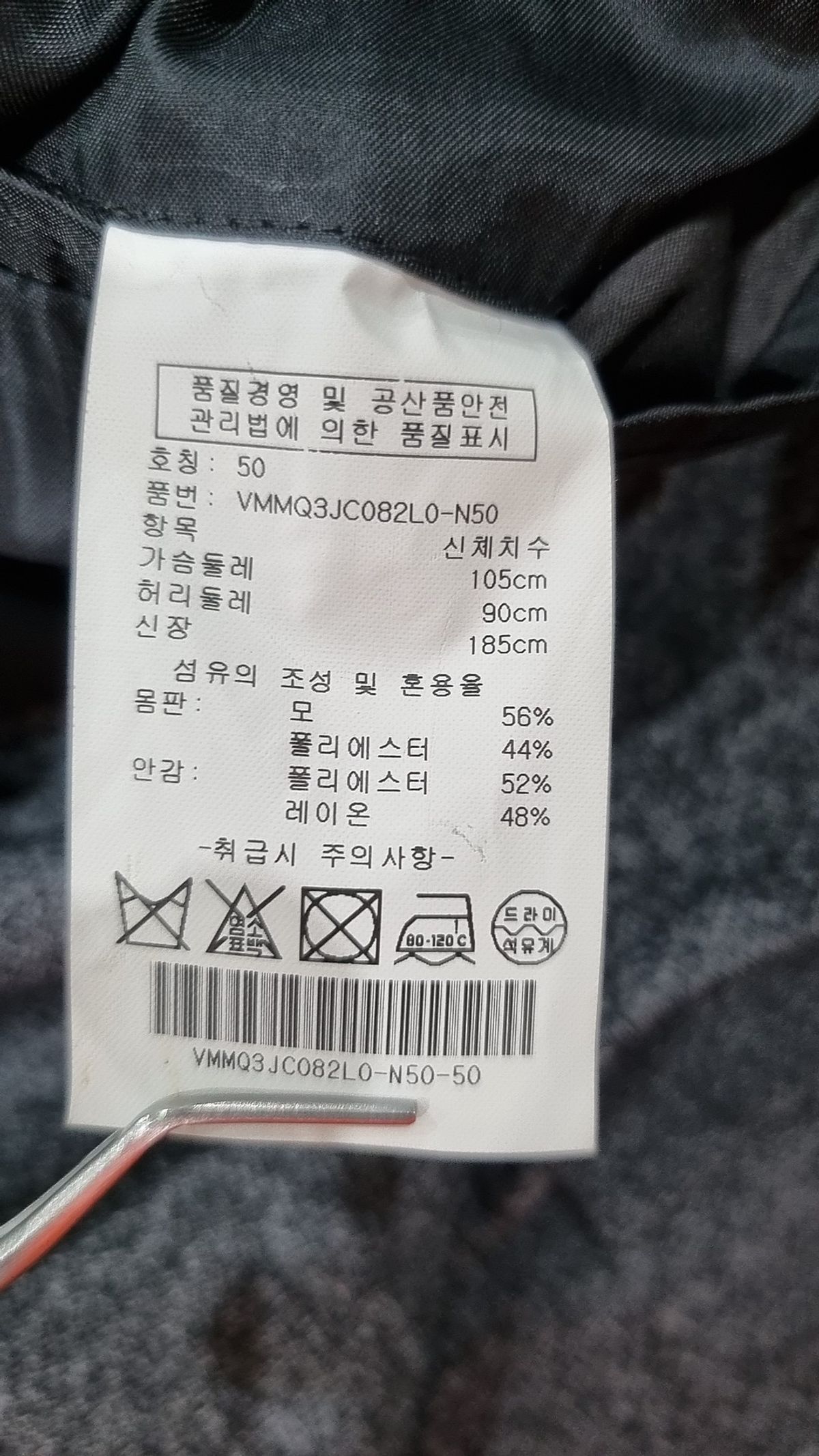 캘빈클라인(CALVIN KLEIN) 슈트/블레이저 재킷 50