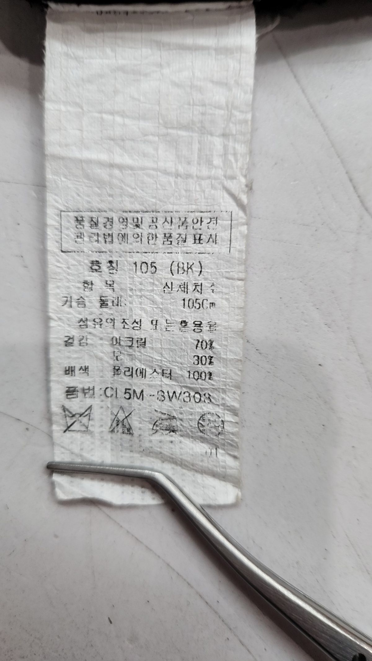 크로커다일(CROCODILE) 기타 상의 105