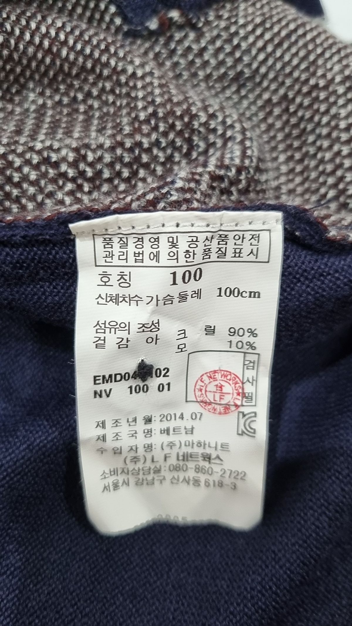 아벤투라(AVVENTURA) 카디건 100