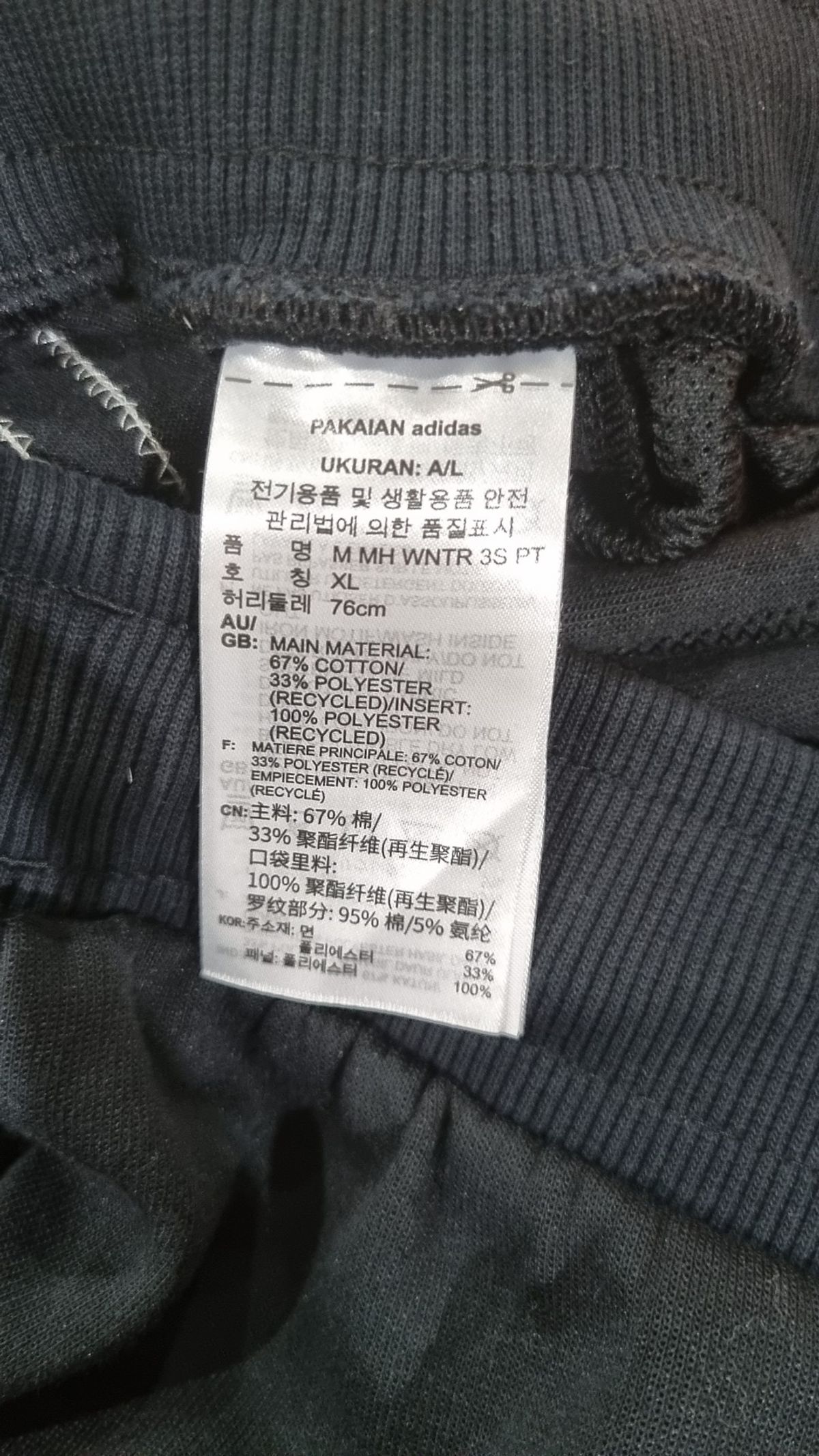 아디다스(ADIDAS) 조거 팬츠 XL