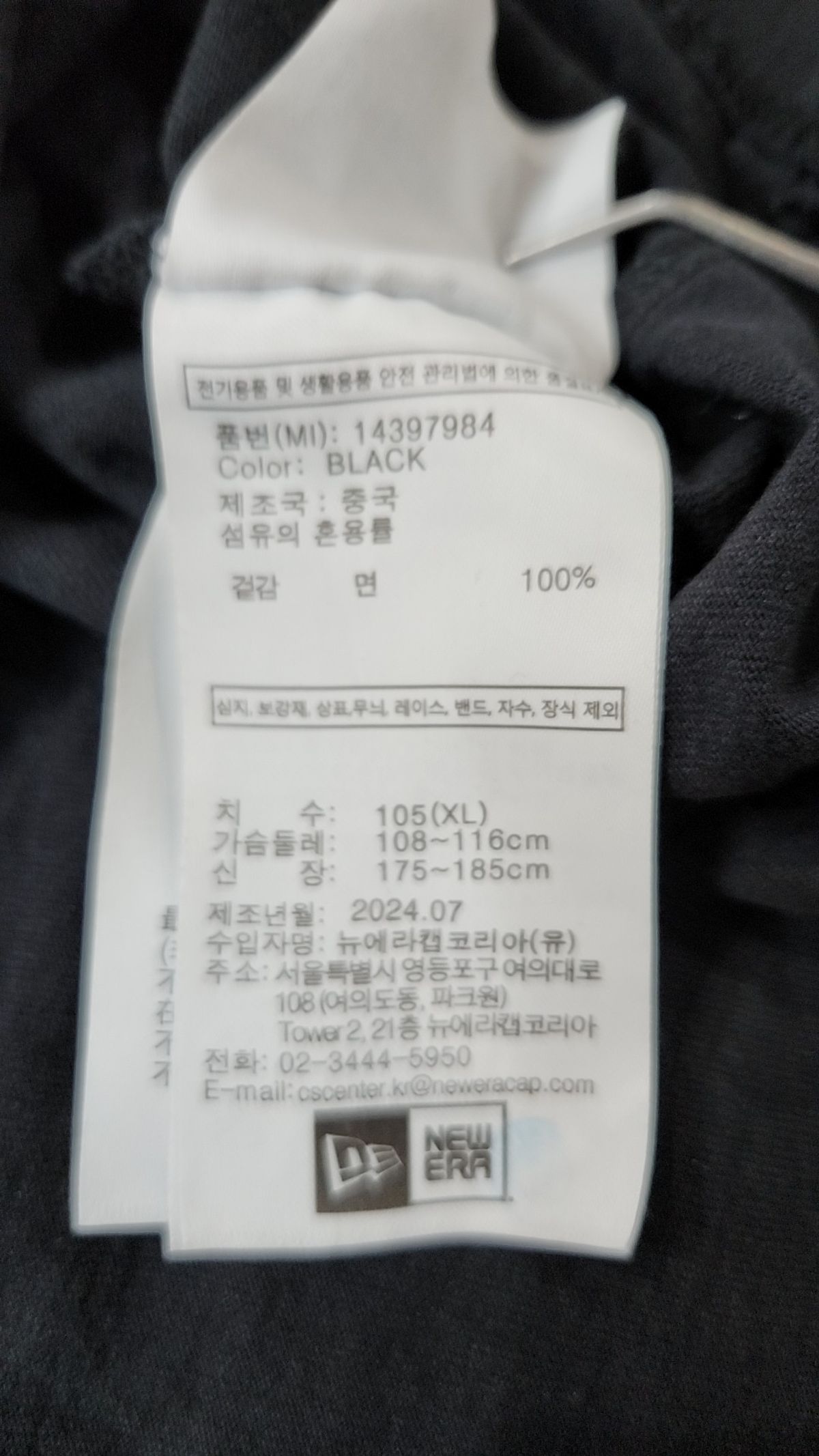 뉴에라(NEW ERA) 반소매 티셔츠 105