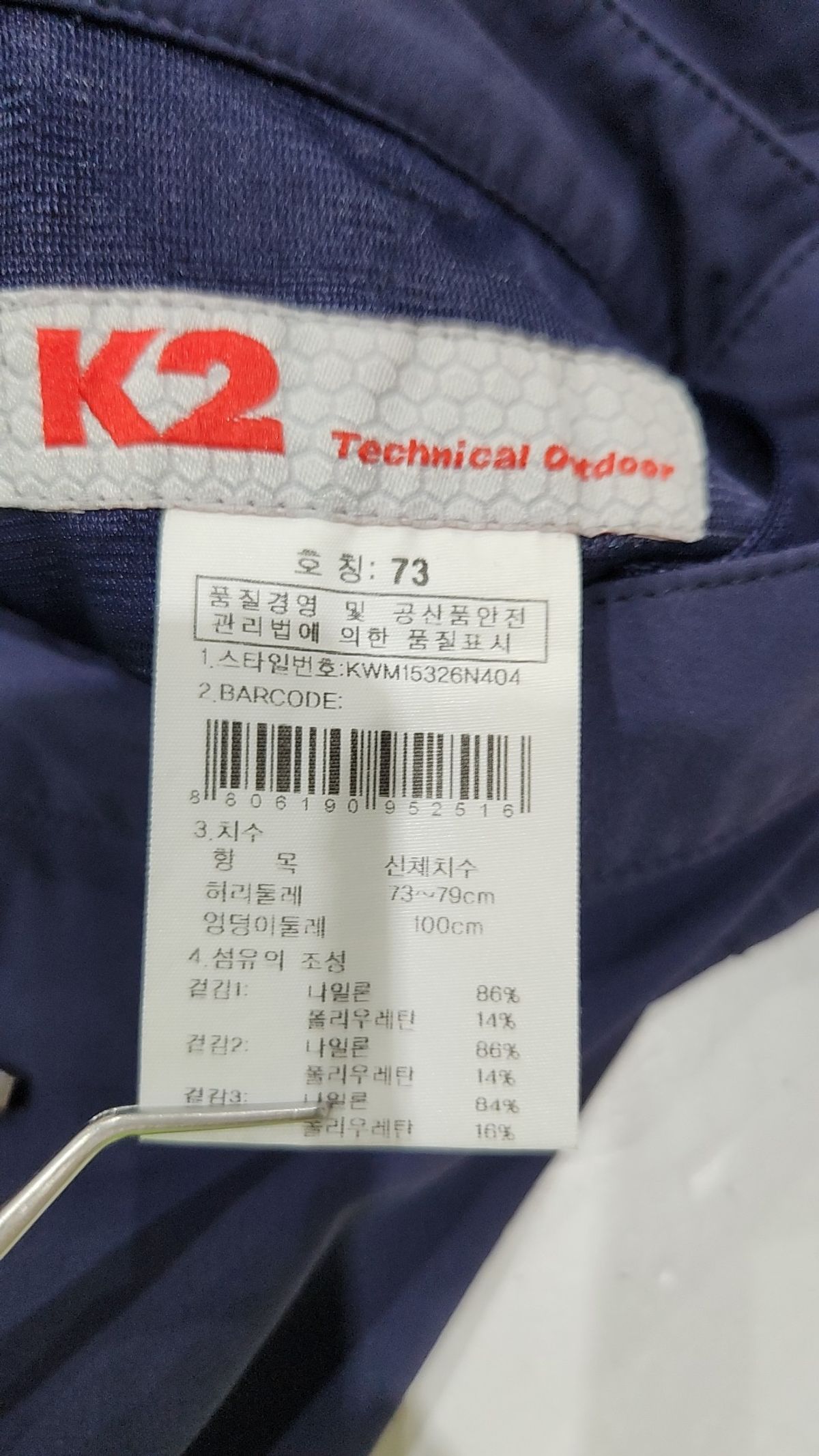 케이투(K2) 기타 바지 73