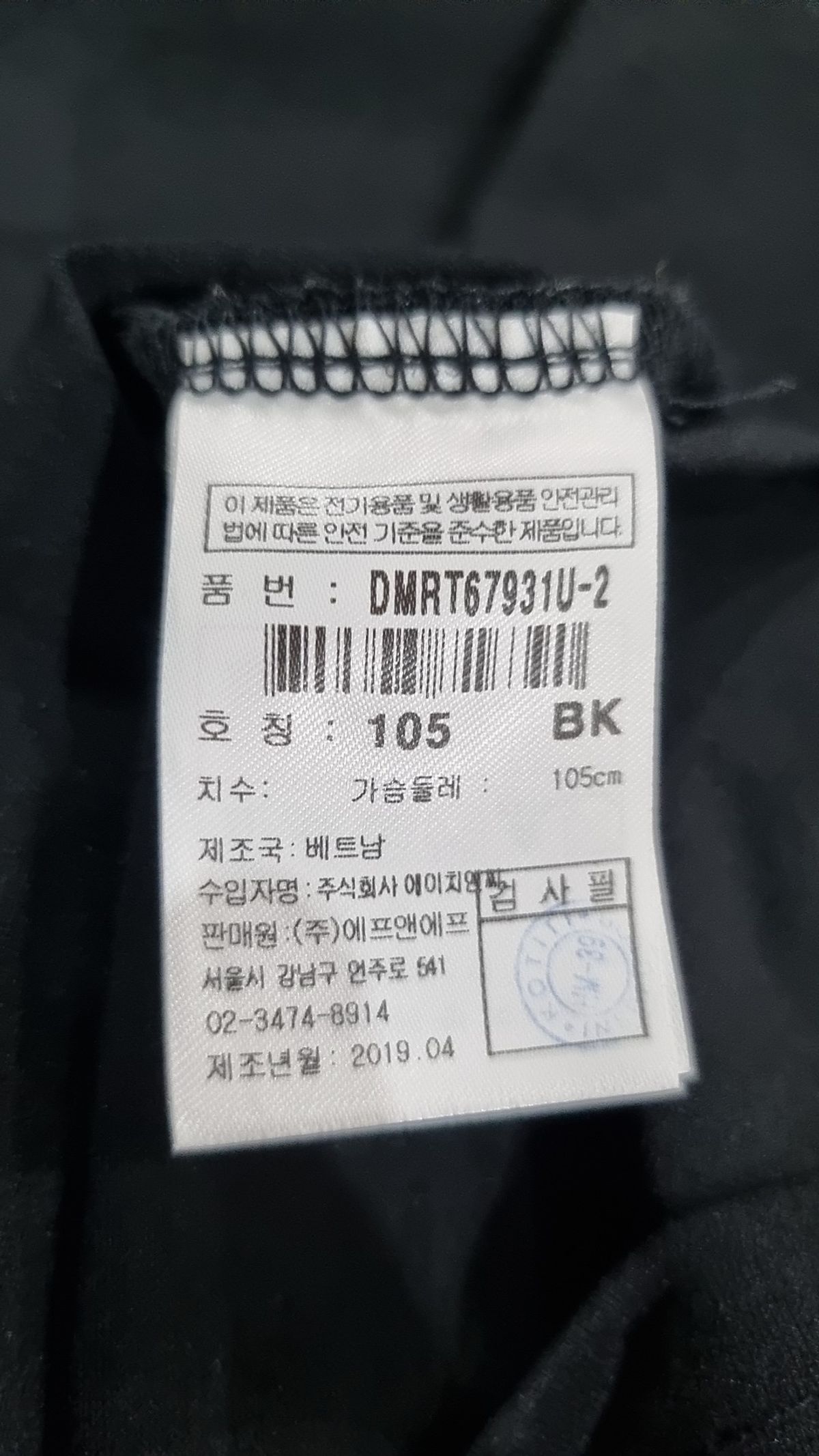 디스커버리(discovery) 반소매 티셔츠 105