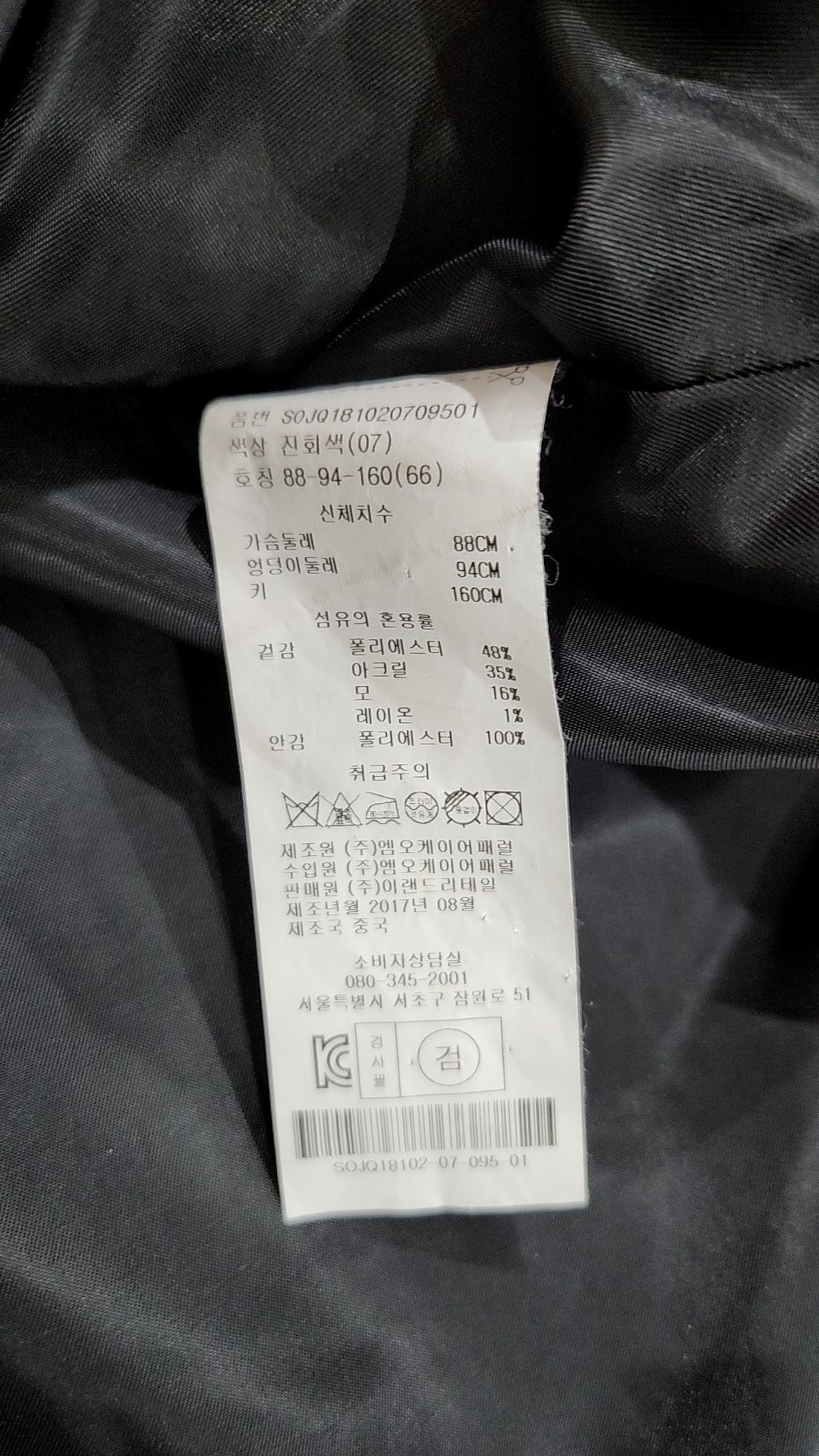 쏘시에(SOCIE) 봄 가을 코트 66