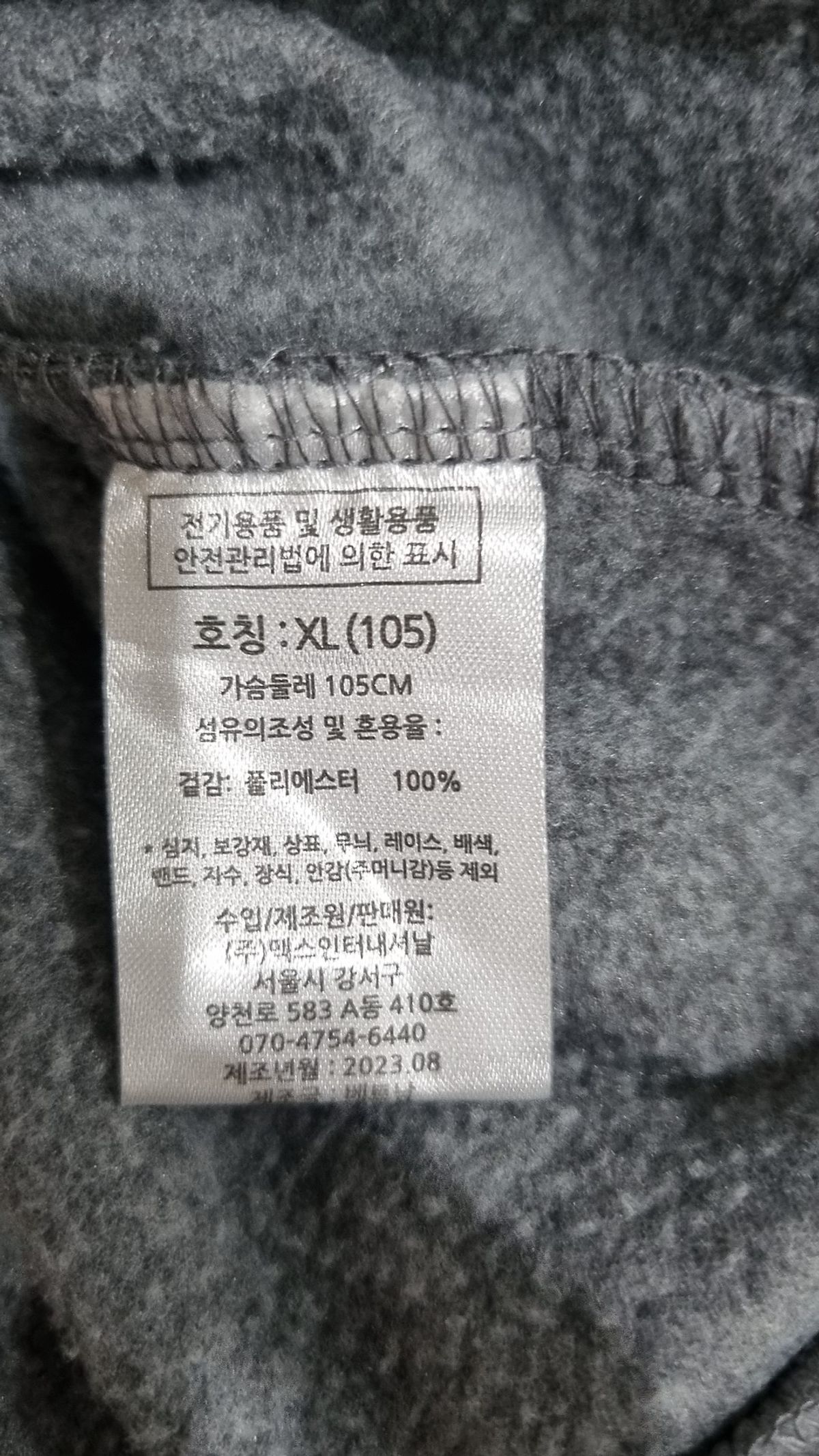 비에프엘(BFL) 맨투맨/스웨트셔츠 XL