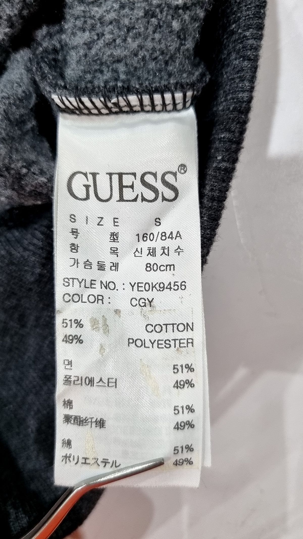 게스(GUESS) 트레이닝 재킷 S