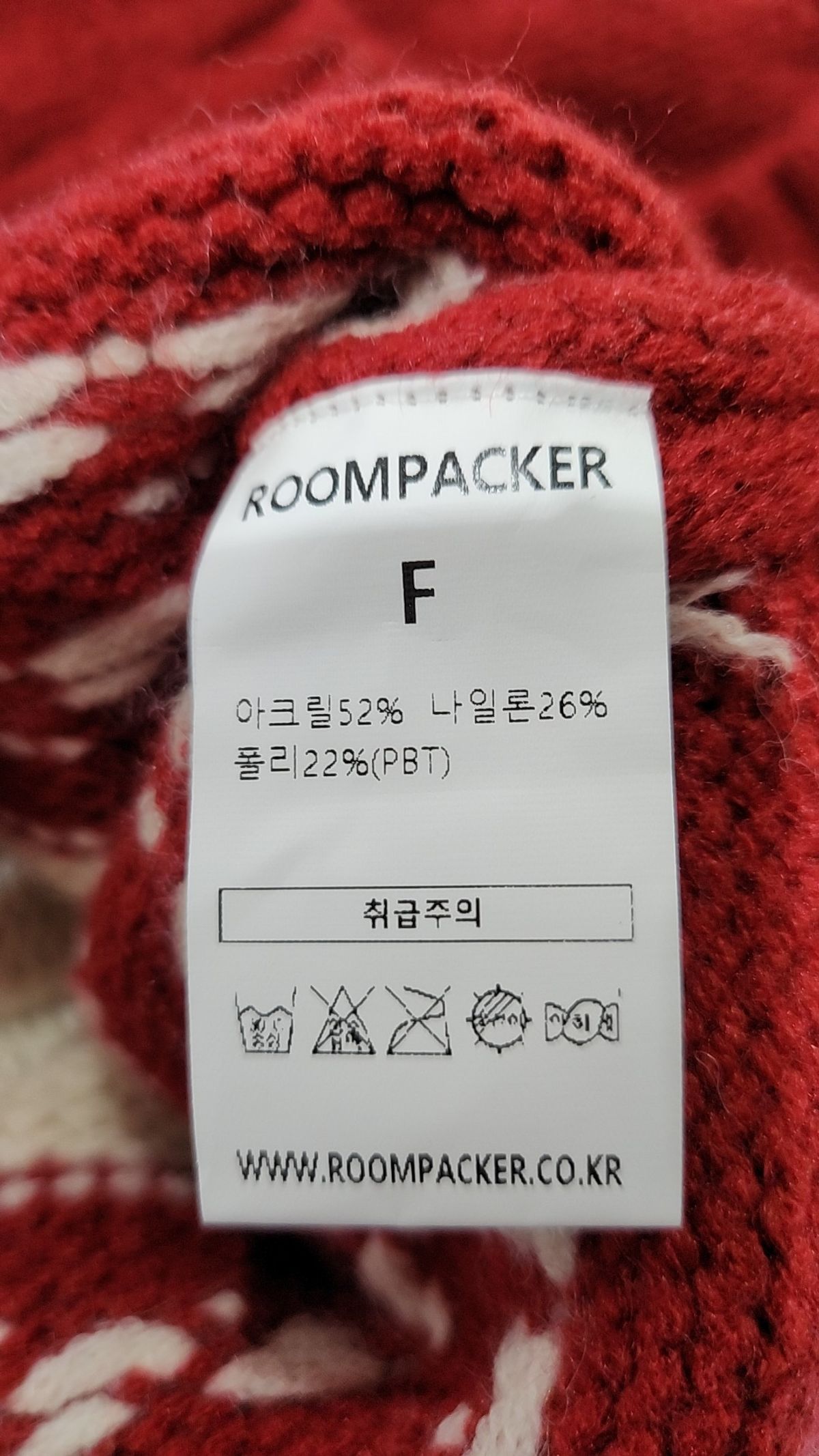 룸페커(ROOMPACKER) 니트/스웨터 FREE