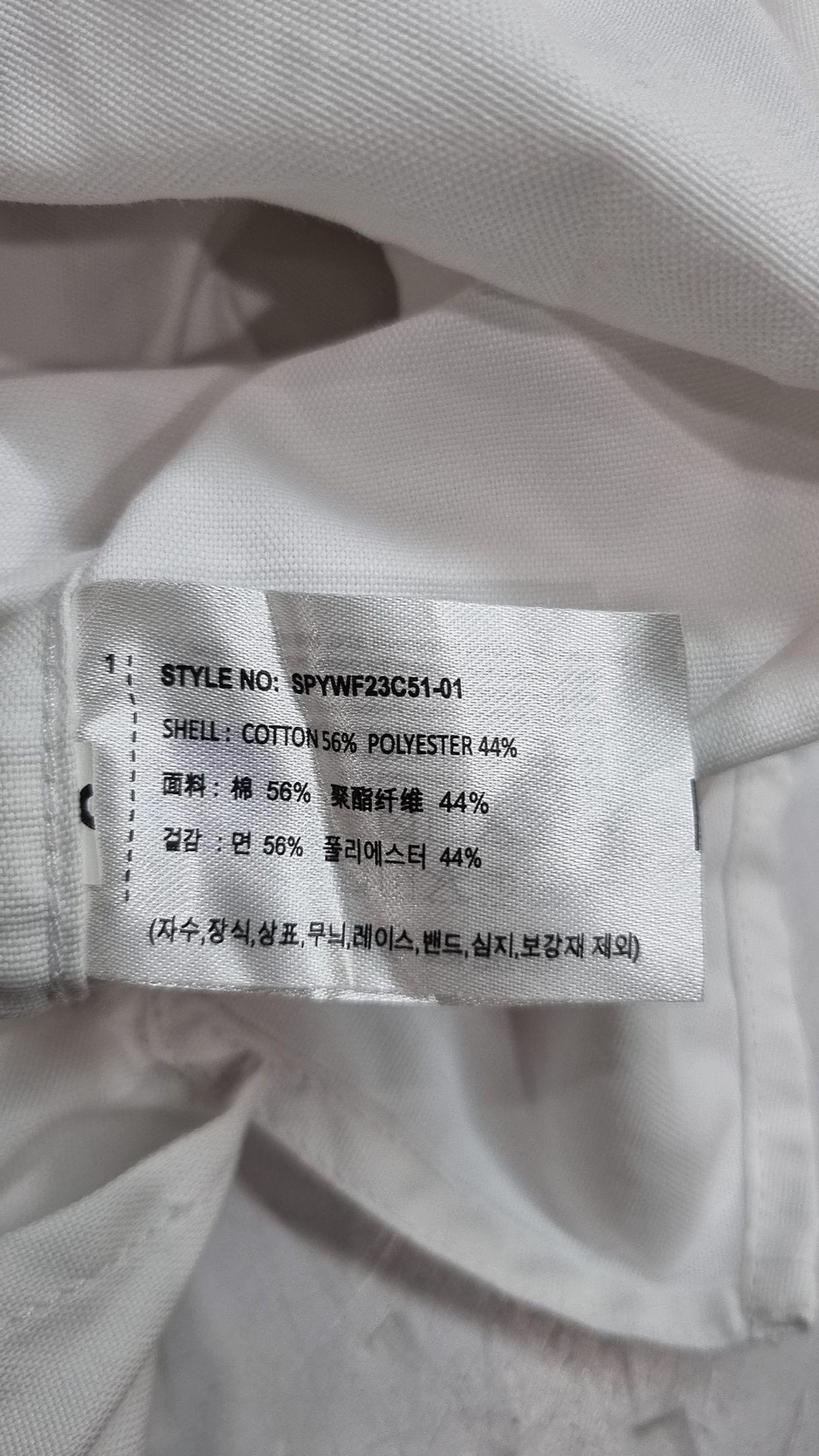 스파오(SPAO) 캐주얼 셔츠 XS