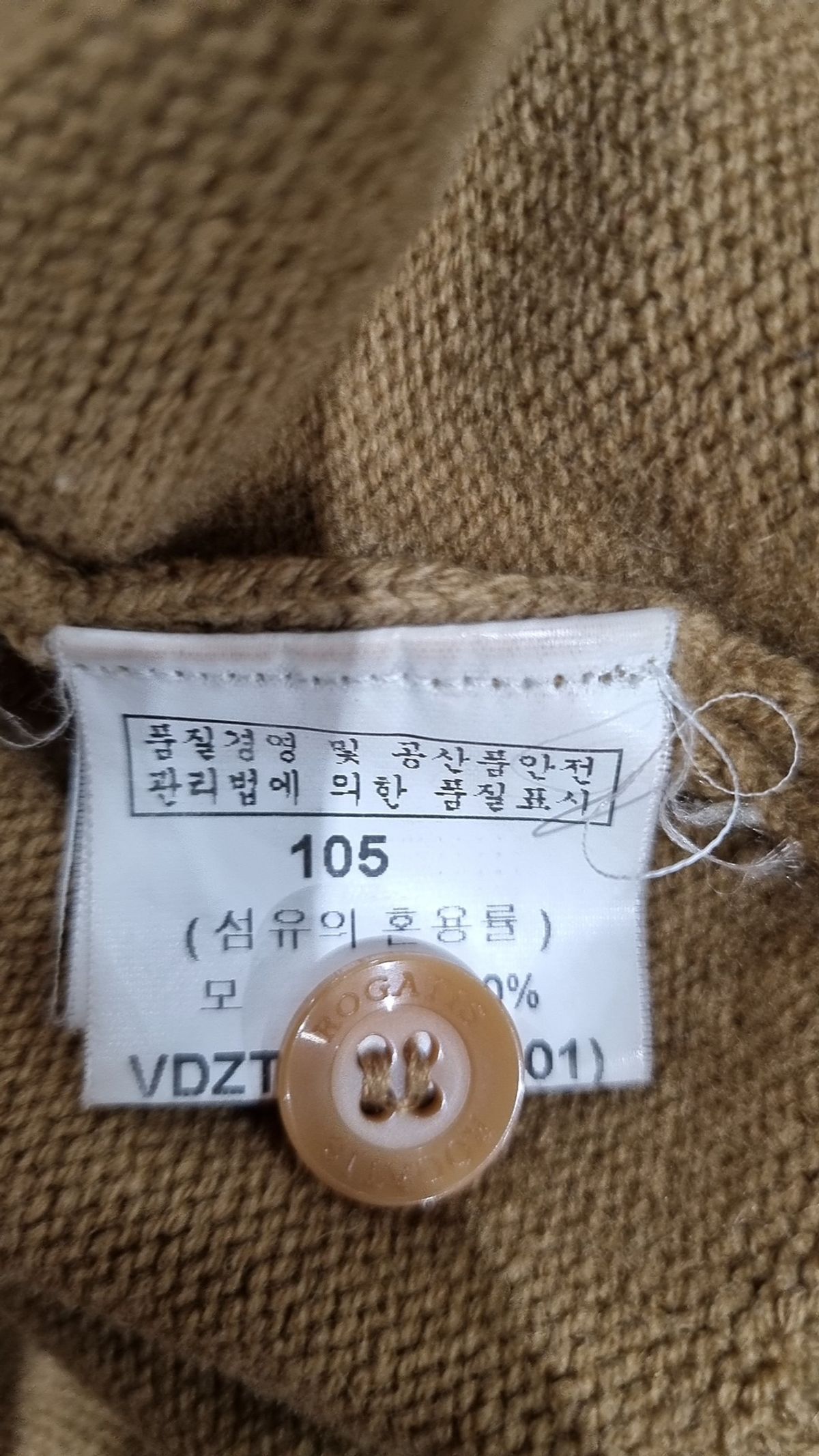 로가디스(ROGADIS) 카디건 105