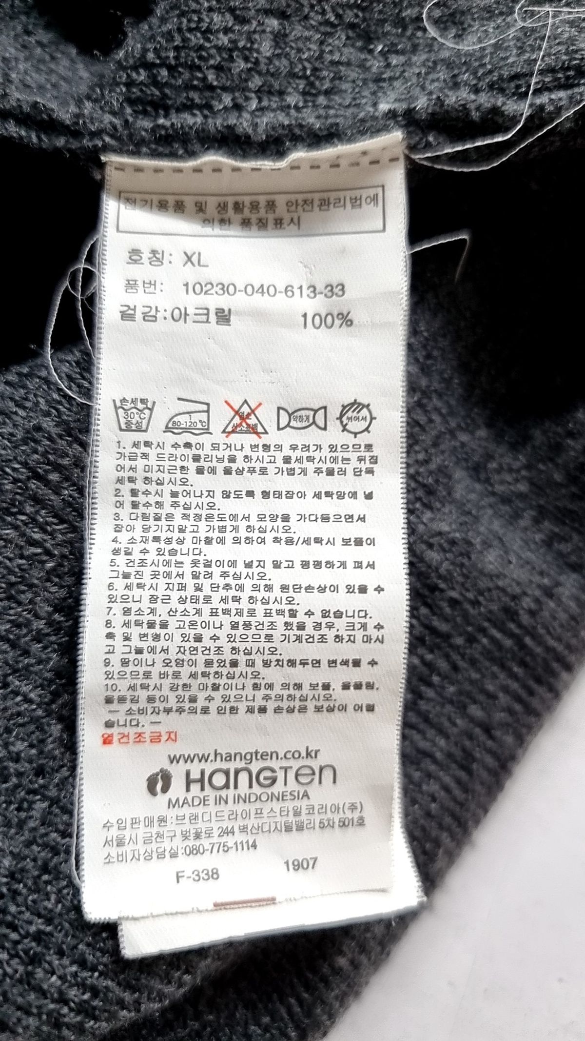 행텐(HANG TEN) 남성 테일러드 자켓 (10230-040-613-33-069) XL