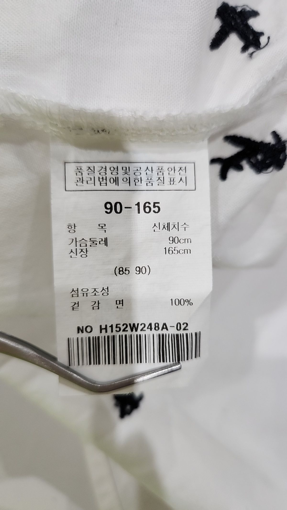 흄(HUM) 캐주얼 셔츠 90
