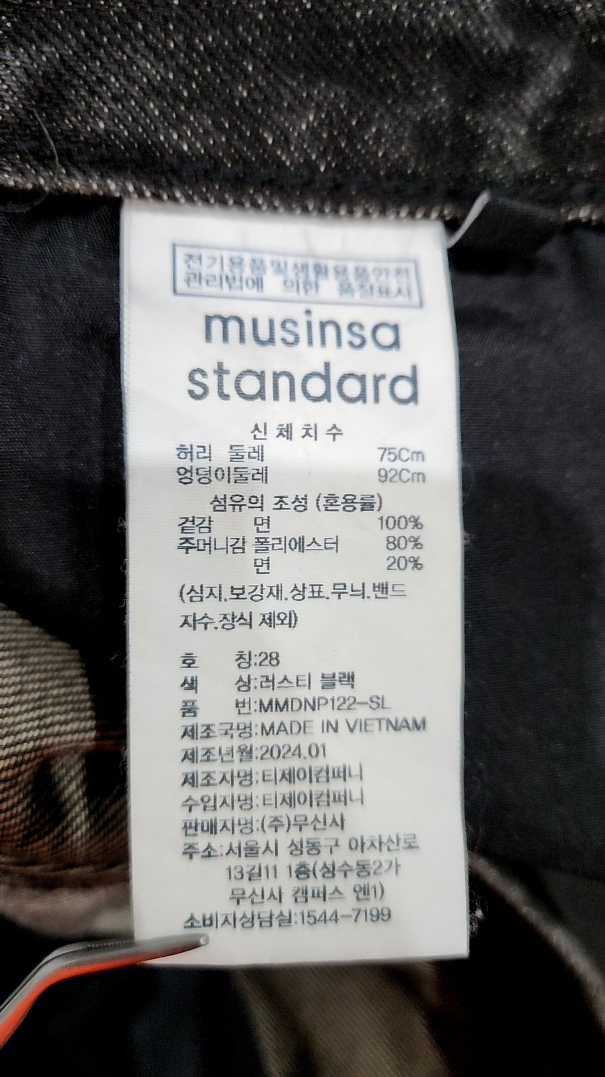 무신사 스탠다드(MUSINSA STANDARD) 청/데님 팬츠 28