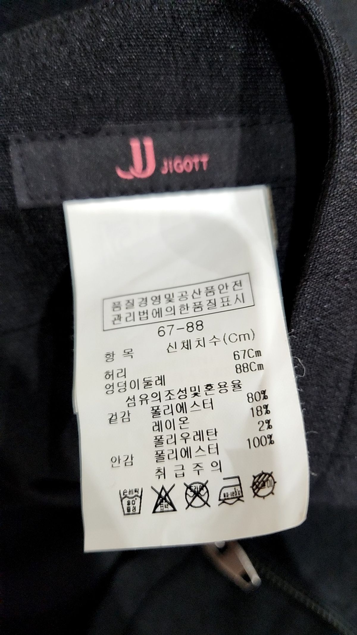 지고트(JIGOTT) 미니스커트 67-88