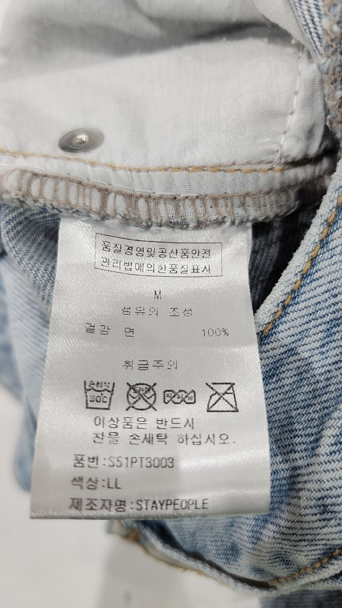 스테이피플(STAYPEOPLE) 청/데님 팬츠 M