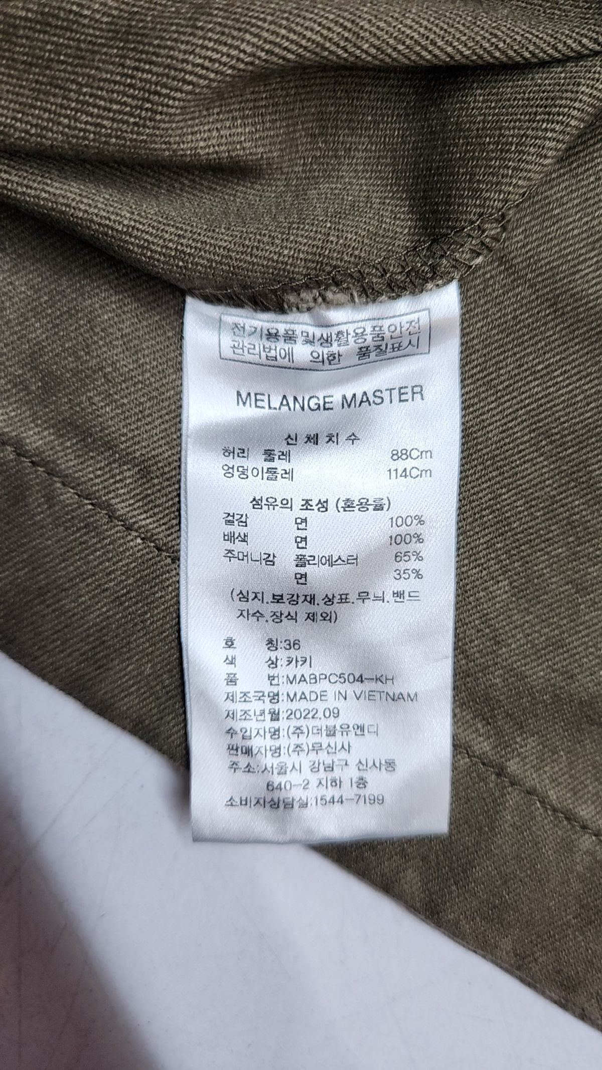 멜란지 마스터(MELANGE MASTER) 와이드 투 턱 코튼 팬츠 [카키] 36