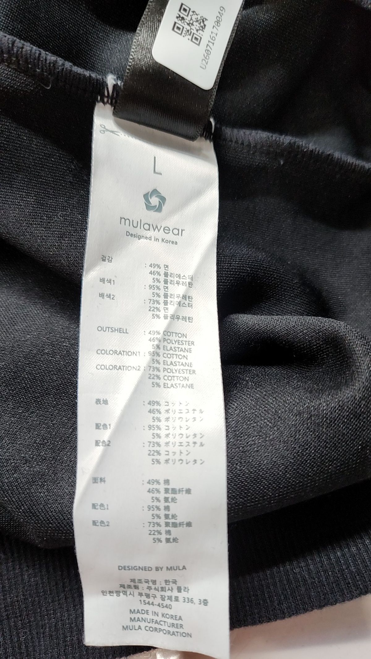 뮬라웨어(MULAWEAR) 맨투맨/스웨트셔츠 L