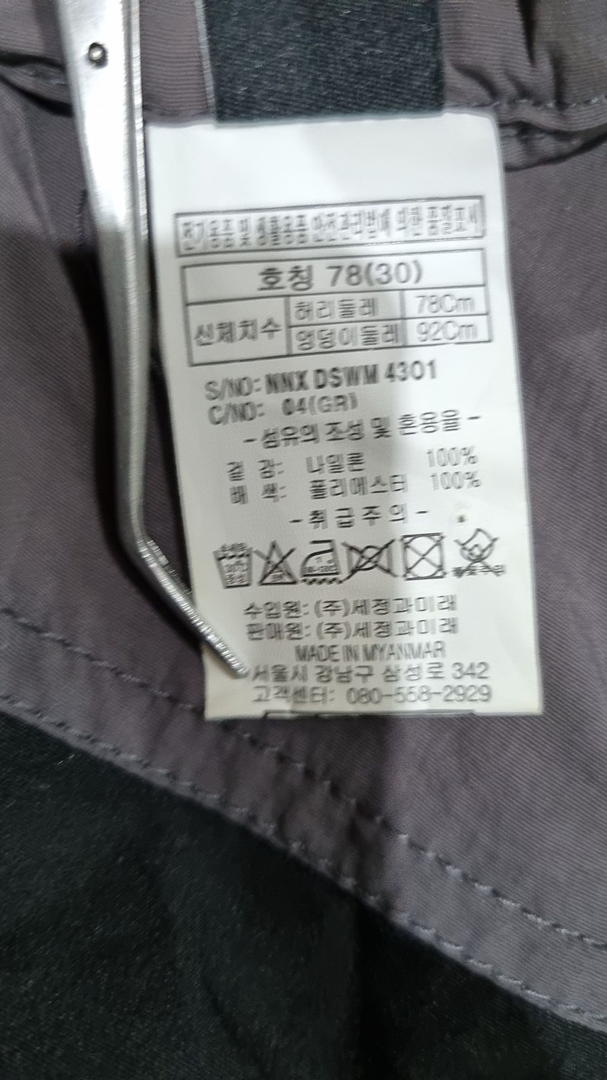 니(NII) 숏팬츠 78