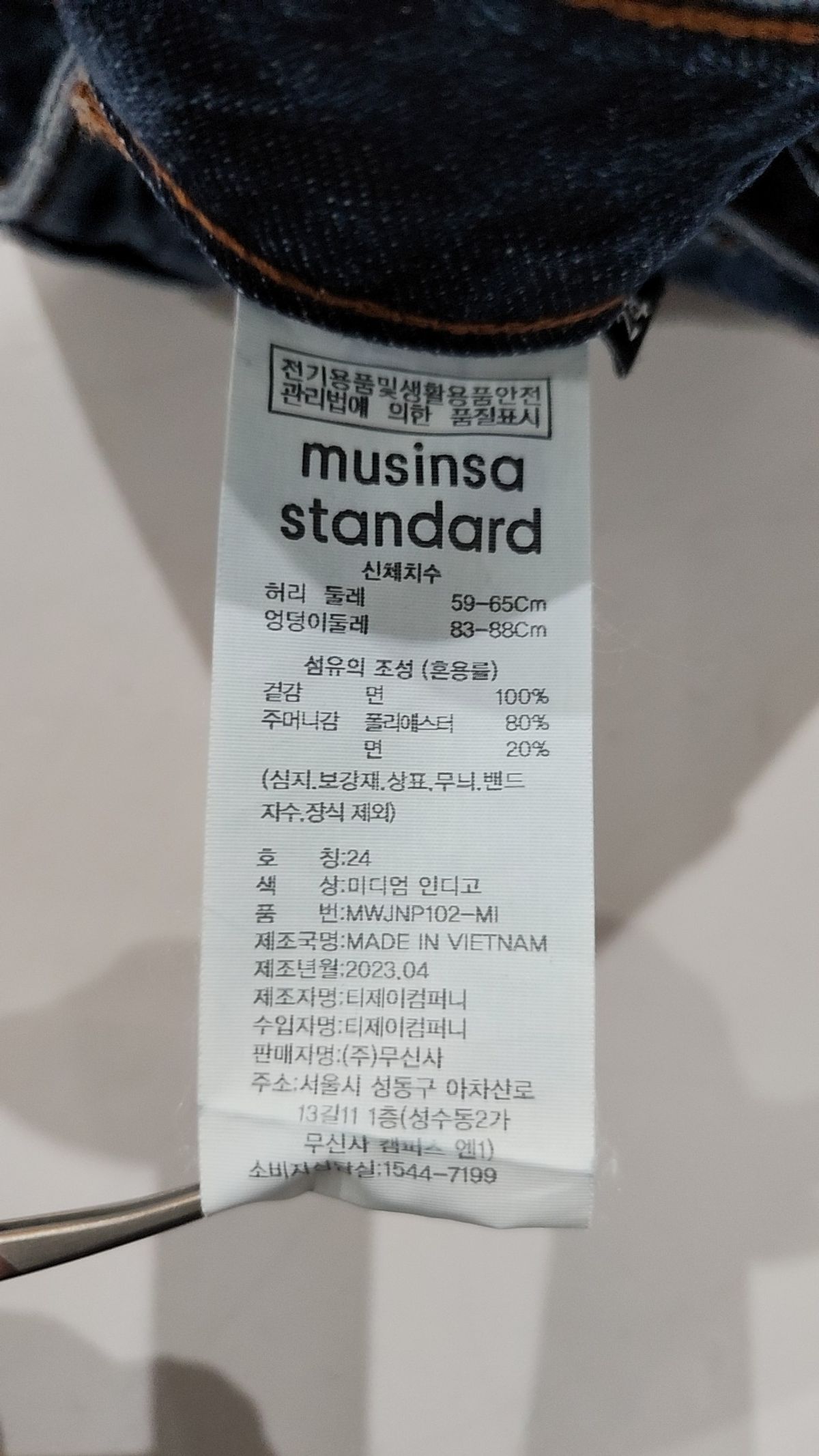 무신사 스탠다드(MUSINSA STANDARD) 청/데님 팬츠 24