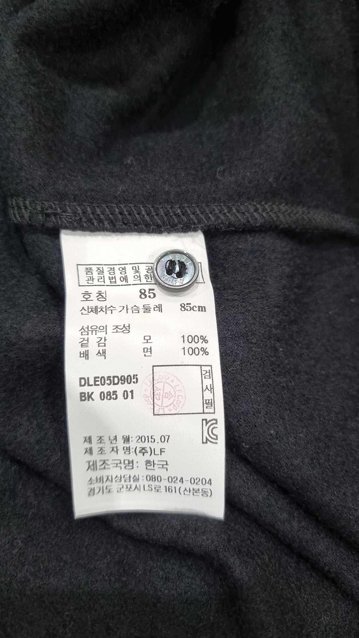 닥스(DAKS) 긴소매 티셔츠 85