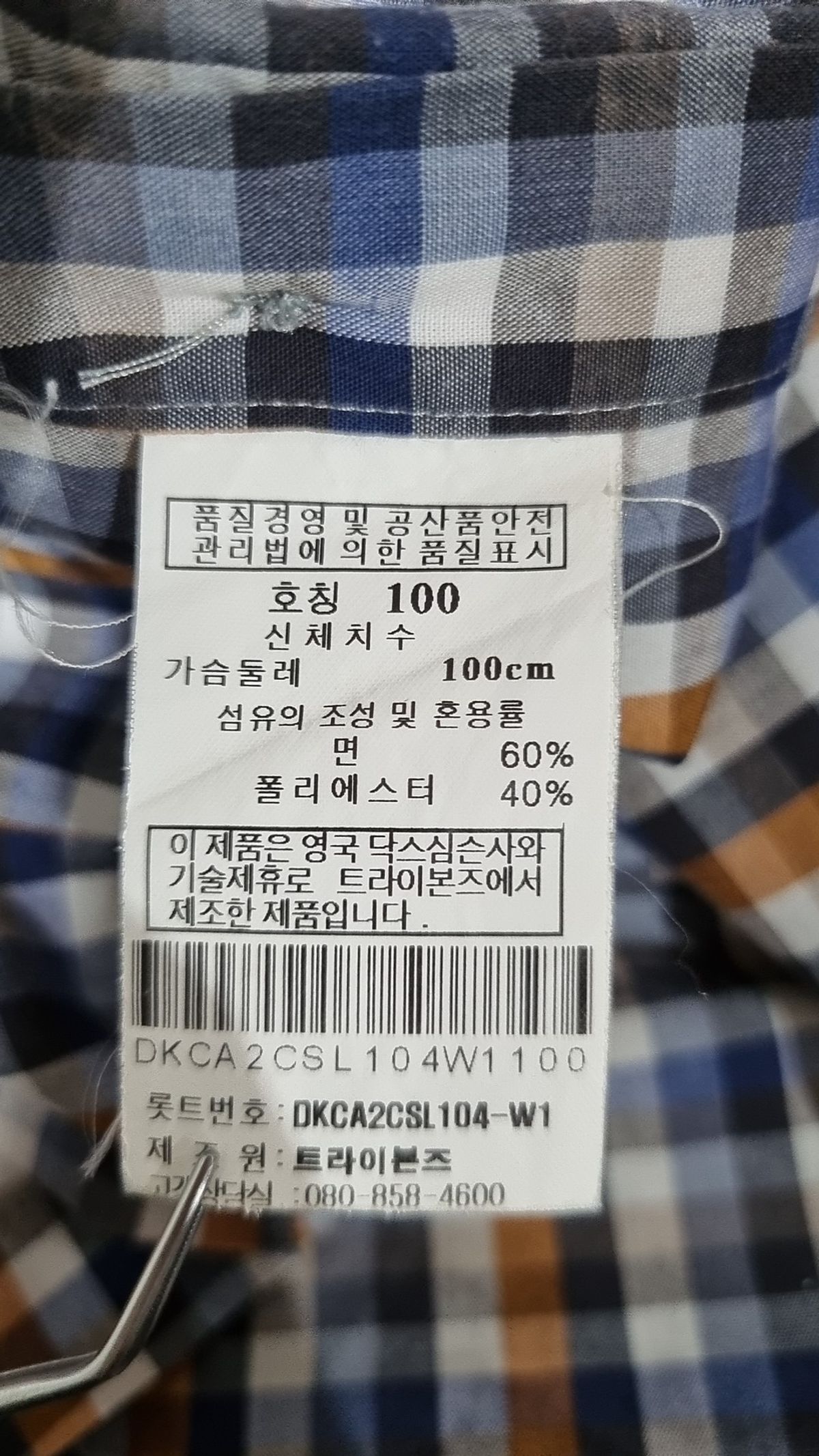 닥스(DAKS) 캐주얼 셔츠 100