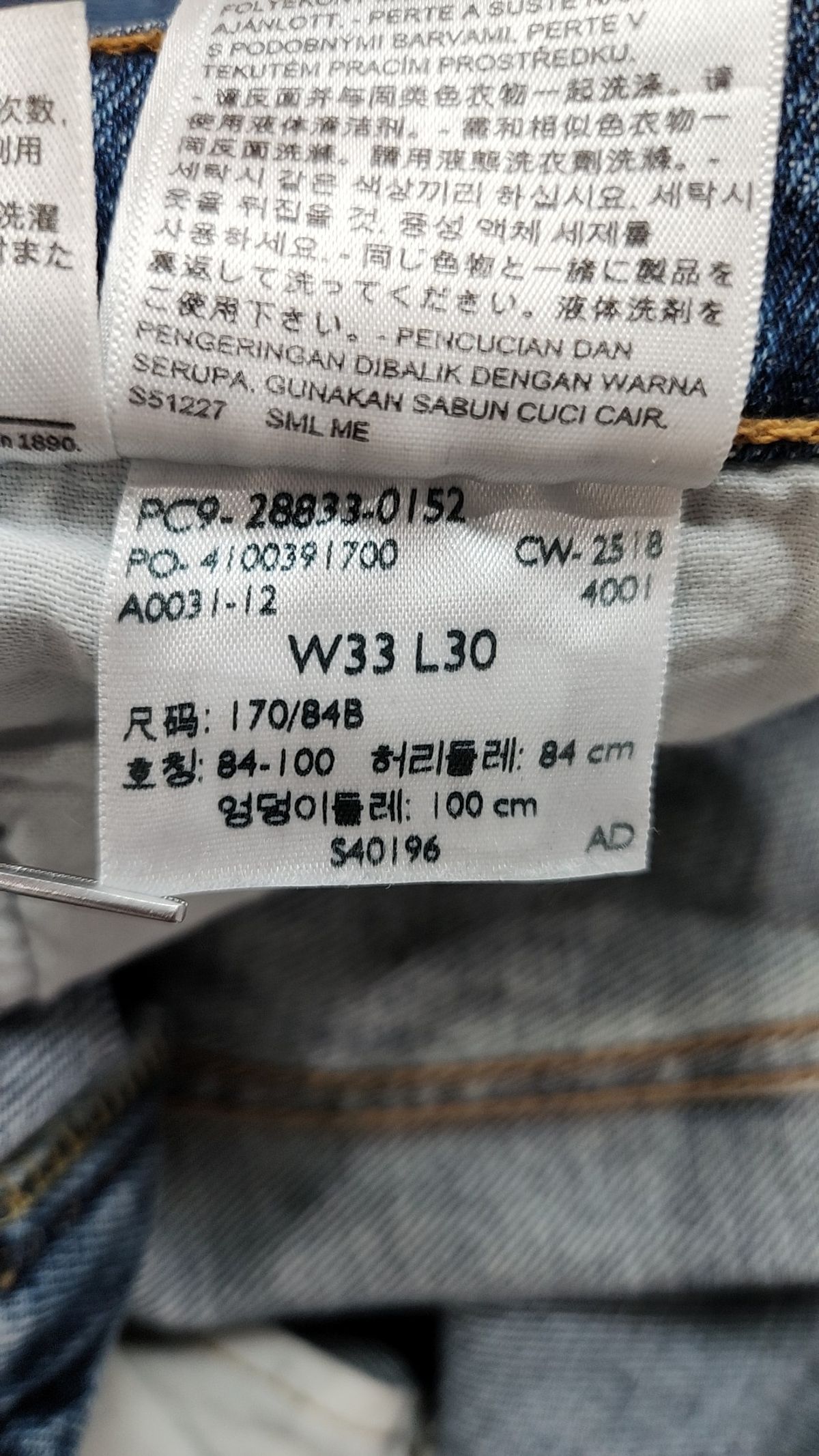 리바이스(LEVI'S) 청/데님 팬츠 33