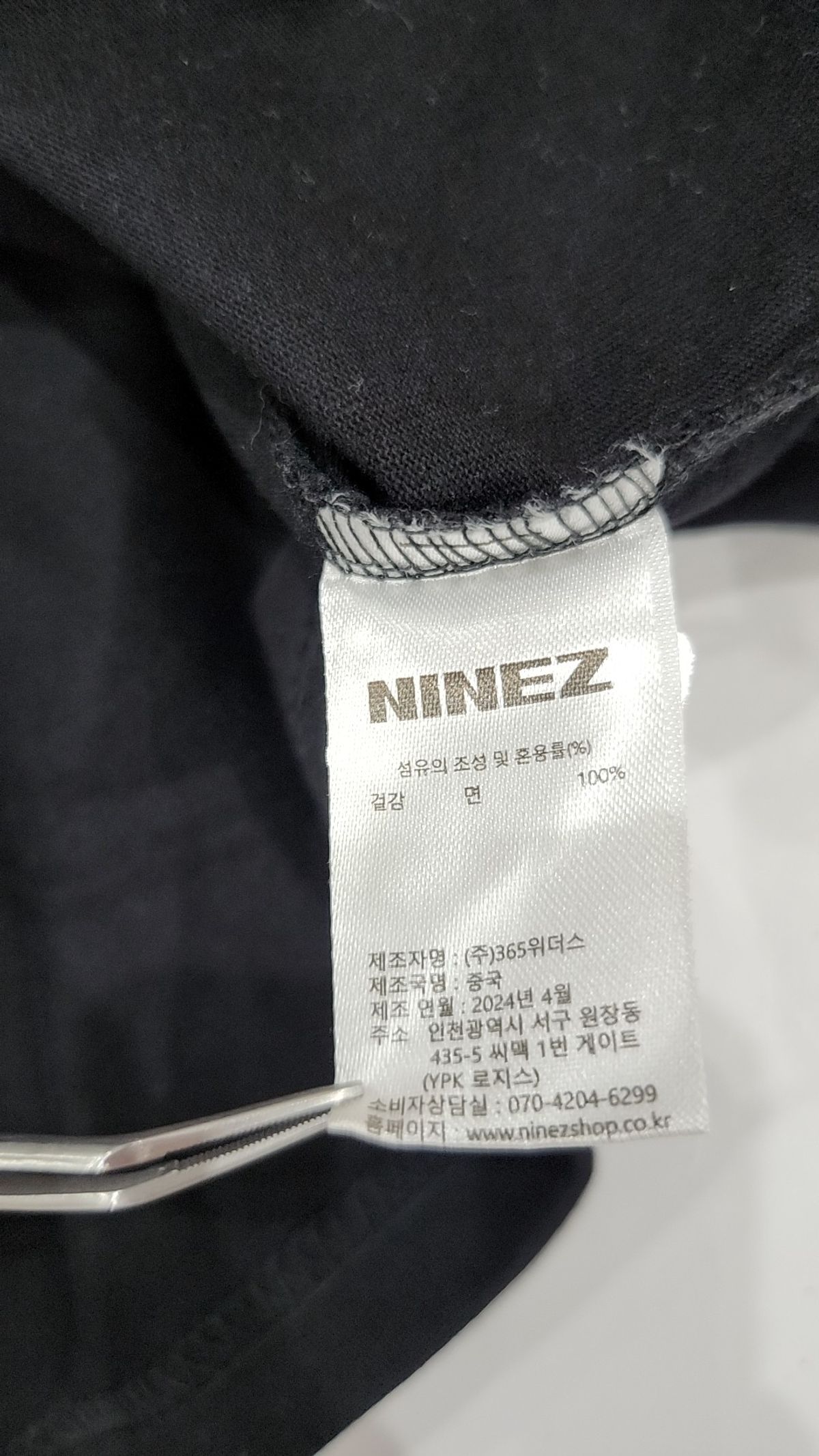 나인제트(NINEZ) 반소매 티셔츠 XL