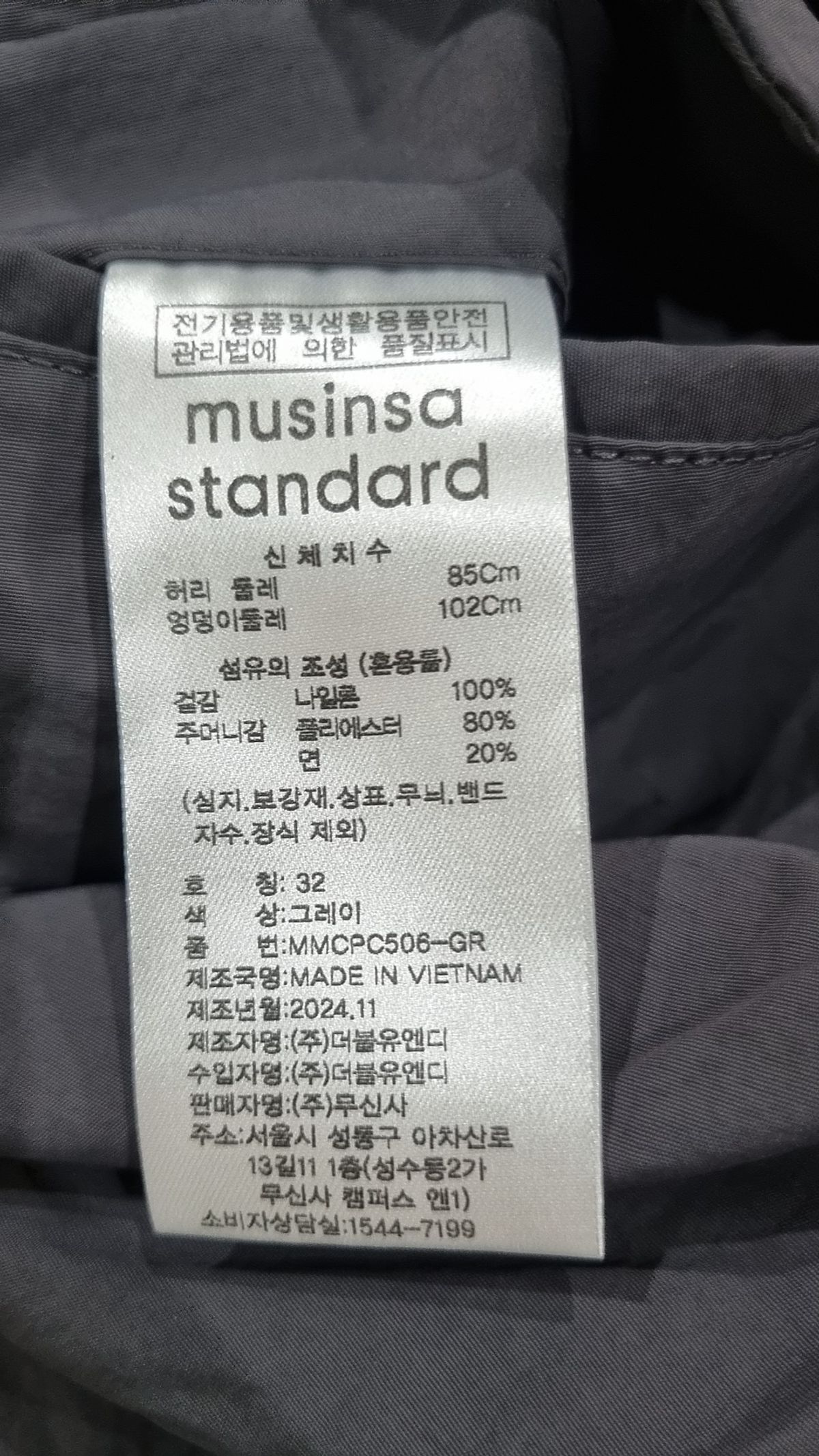 무신사 스탠다드(MUSINSA STANDARD) 트레이닝 팬츠 32
