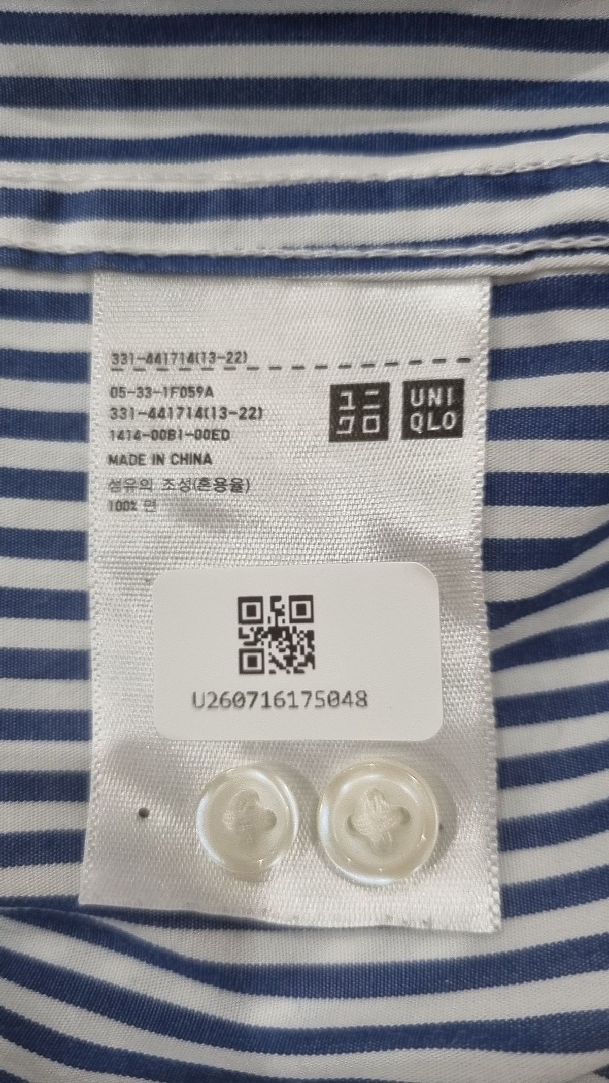 유니클로(UNIQLO) 캐주얼 셔츠 XL