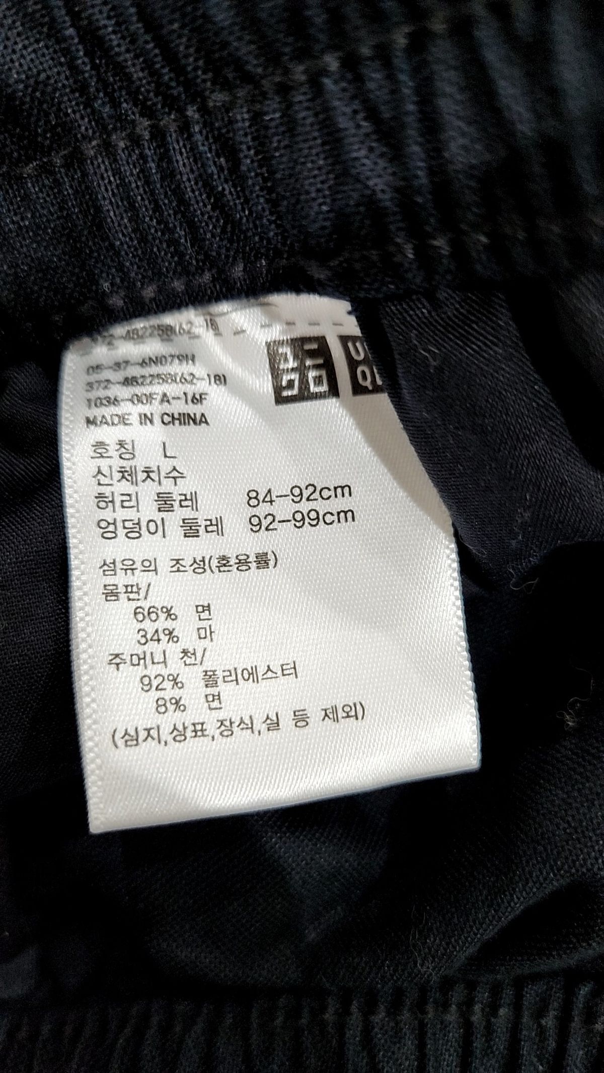 유니클로(UNIQLO) 코튼 팬츠 L