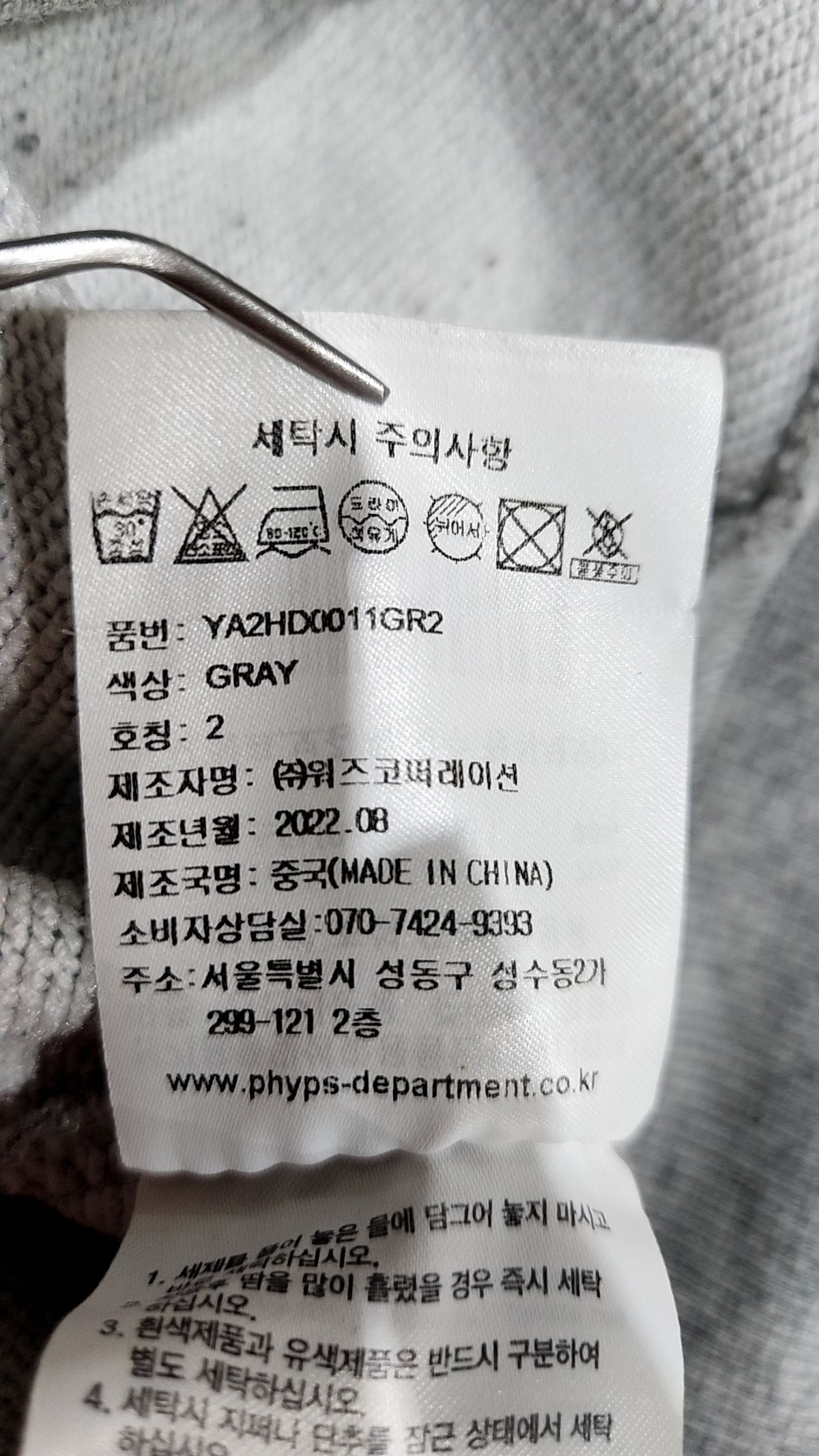 예일(YALE) 후드 집업 2
