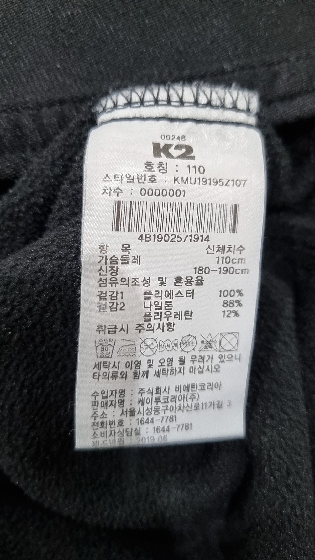 케이투(K2) 플리스 110