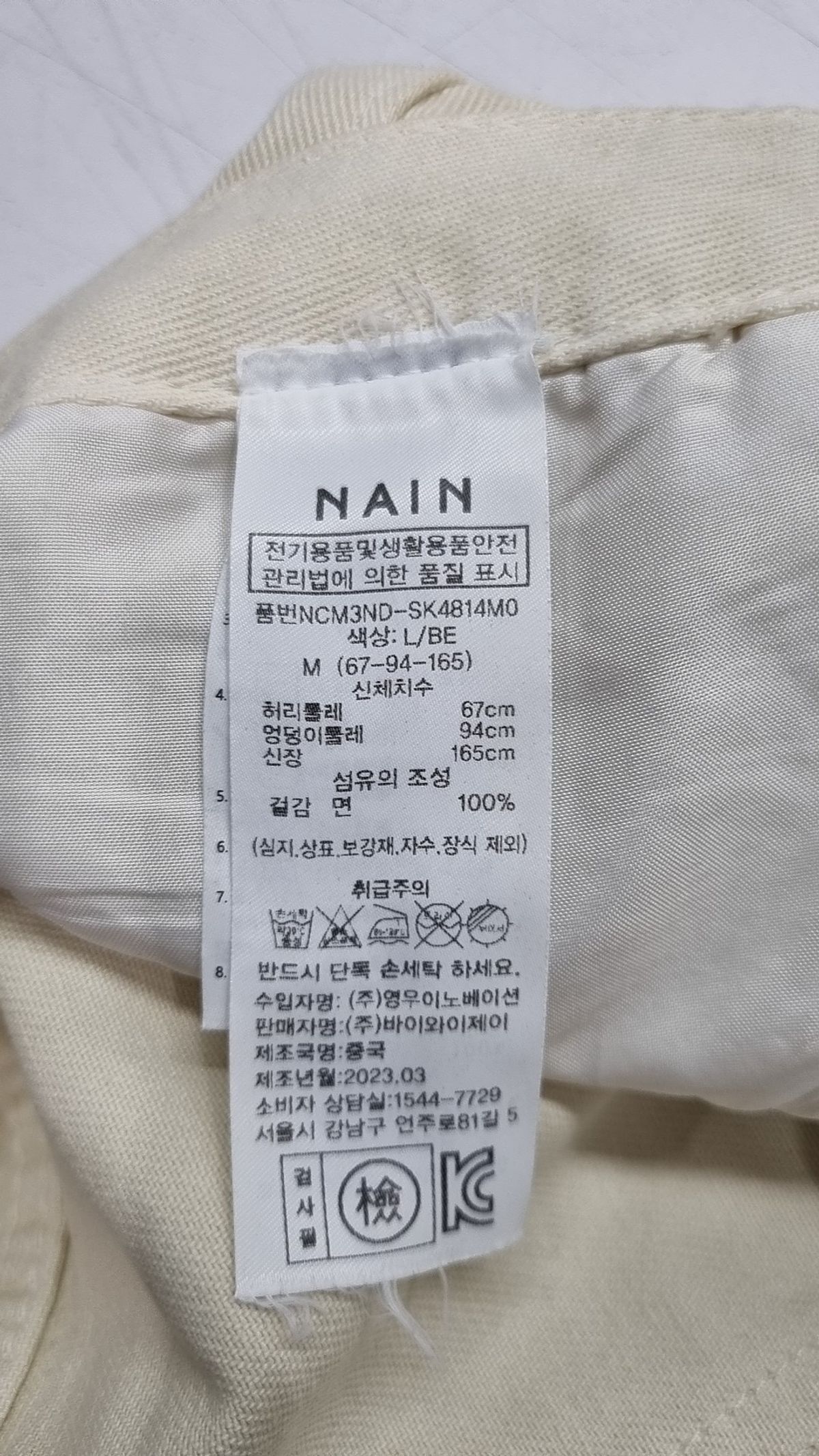 아틀리에 나인(ATELIER NAIN) 미니스커트 M