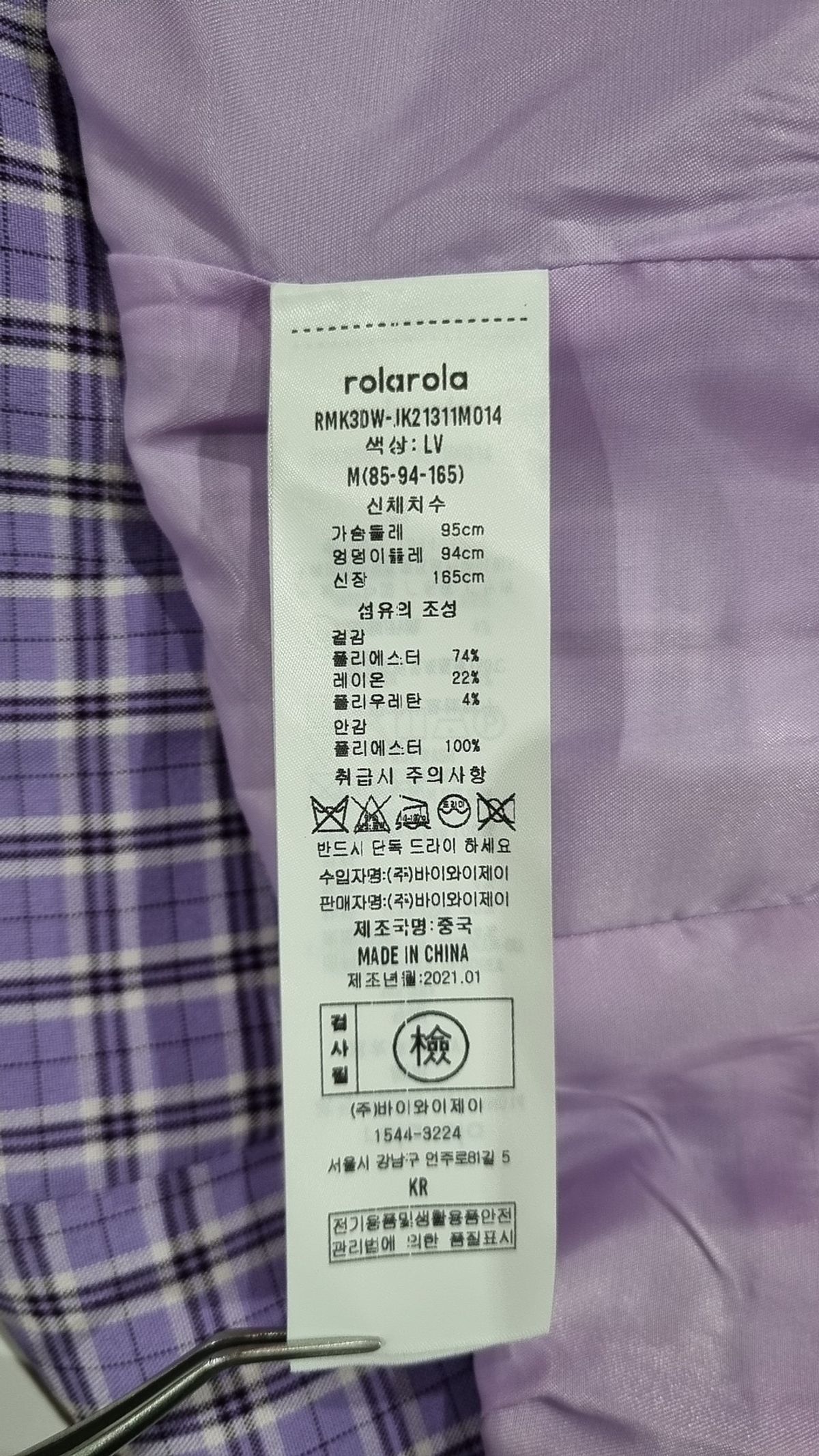 로라로라(ROLAROLA) 슈트/블레이저 재킷 M